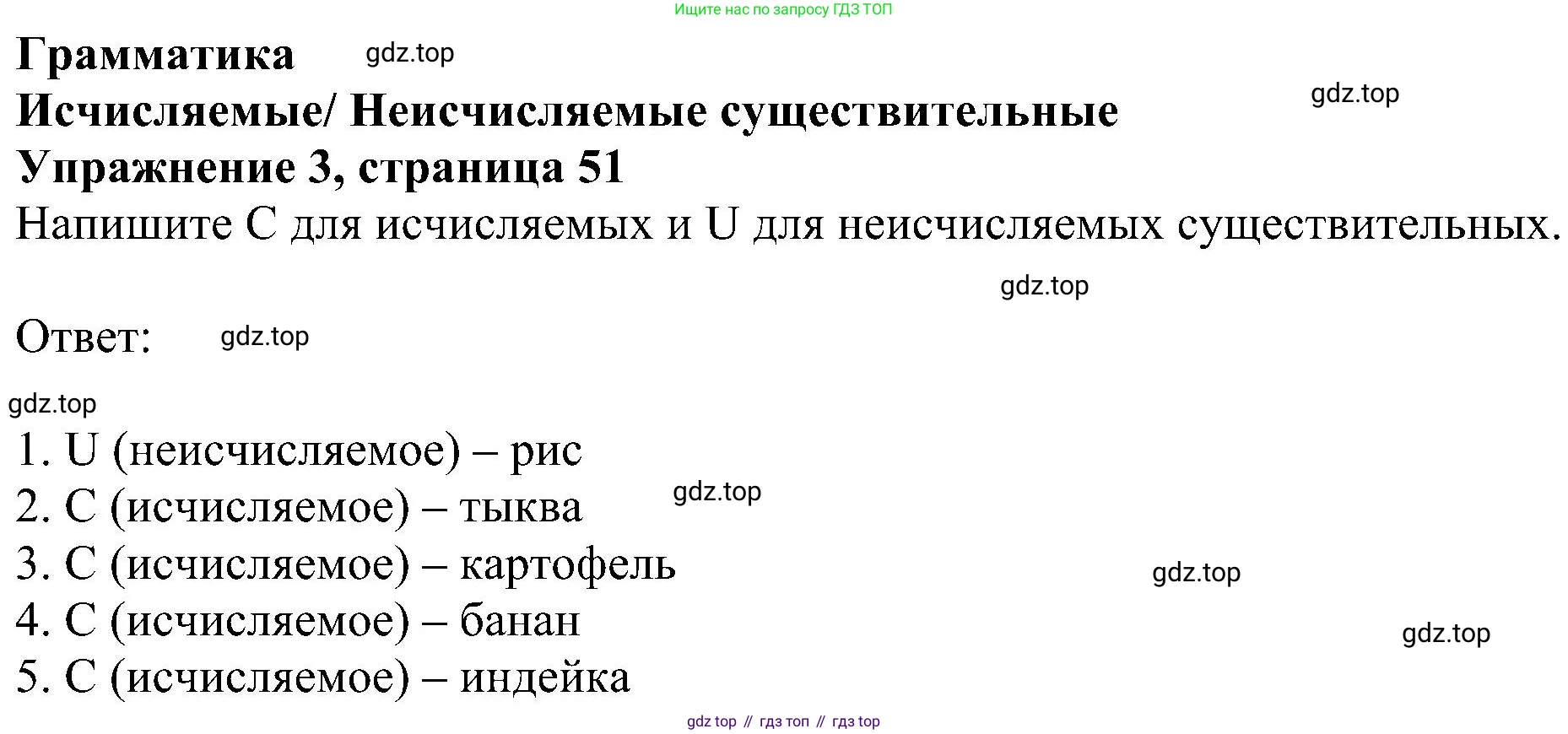 Английский язык (english), 5 класс Рабочая тетрадь (workbook), авторы: Ваулина Юлия Евгеньевна (Vaulina Julia), Дули Дженни (Dooley Jenny), Подоляко Ольга Евгеньевна (Podolyako Olga), Эванс Вирджиния (Evans Virginia), издательство Просвещение, Москва, 2023, жёлтого цвета, страница 51, номер 3, Решение 1 (2023-2027)