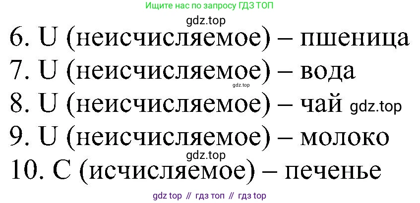 Английский язык (english), 5 класс Рабочая тетрадь (workbook), авторы: Ваулина Юлия Евгеньевна (Vaulina Julia), Дули Дженни (Dooley Jenny), Подоляко Ольга Евгеньевна (Podolyako Olga), Эванс Вирджиния (Evans Virginia), издательство Просвещение, Москва, 2023, жёлтого цвета, страница 51, номер 3, Решение 1 (2023-2027) (продолжение 2)