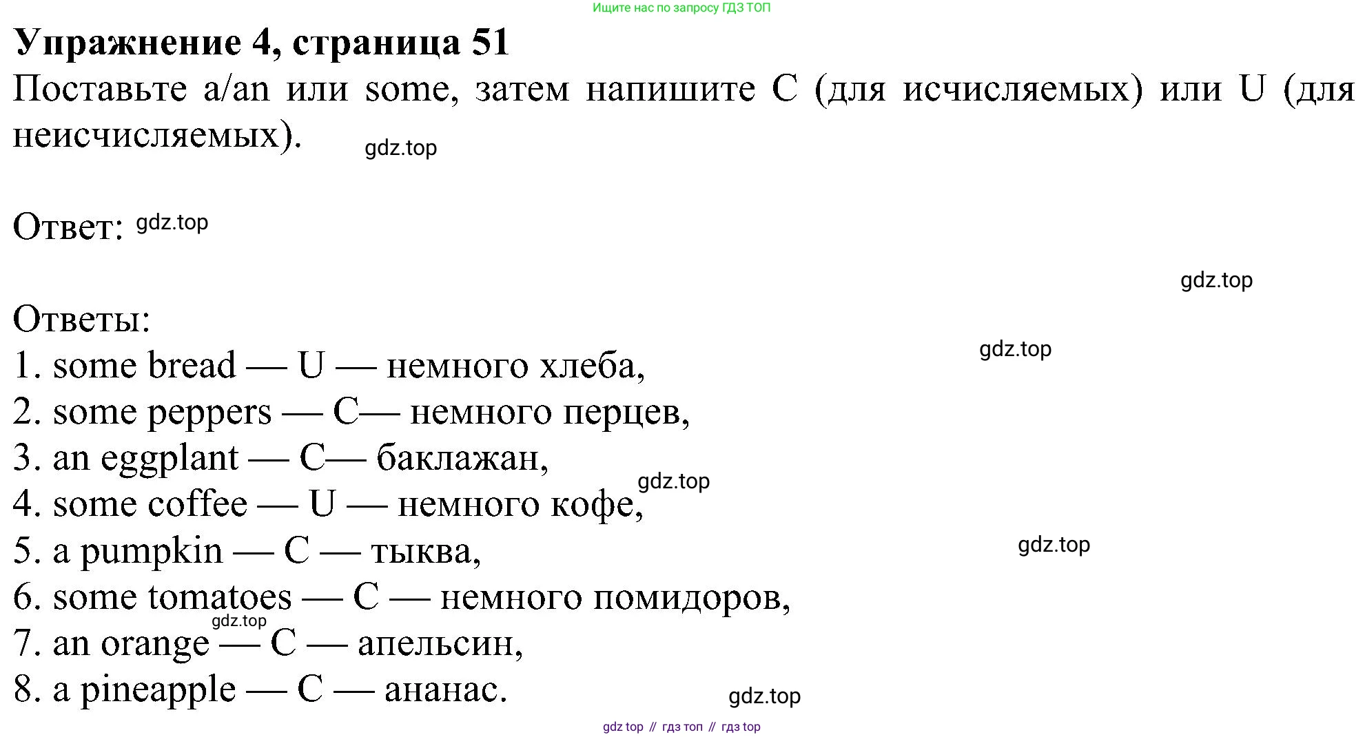Английский язык (english), 5 класс Рабочая тетрадь (workbook), авторы: Ваулина Юлия Евгеньевна (Vaulina Julia), Дули Дженни (Dooley Jenny), Подоляко Ольга Евгеньевна (Podolyako Olga), Эванс Вирджиния (Evans Virginia), издательство Просвещение, Москва, 2023, жёлтого цвета, страница 51, номер 4, Решение 1 (2023-2027)