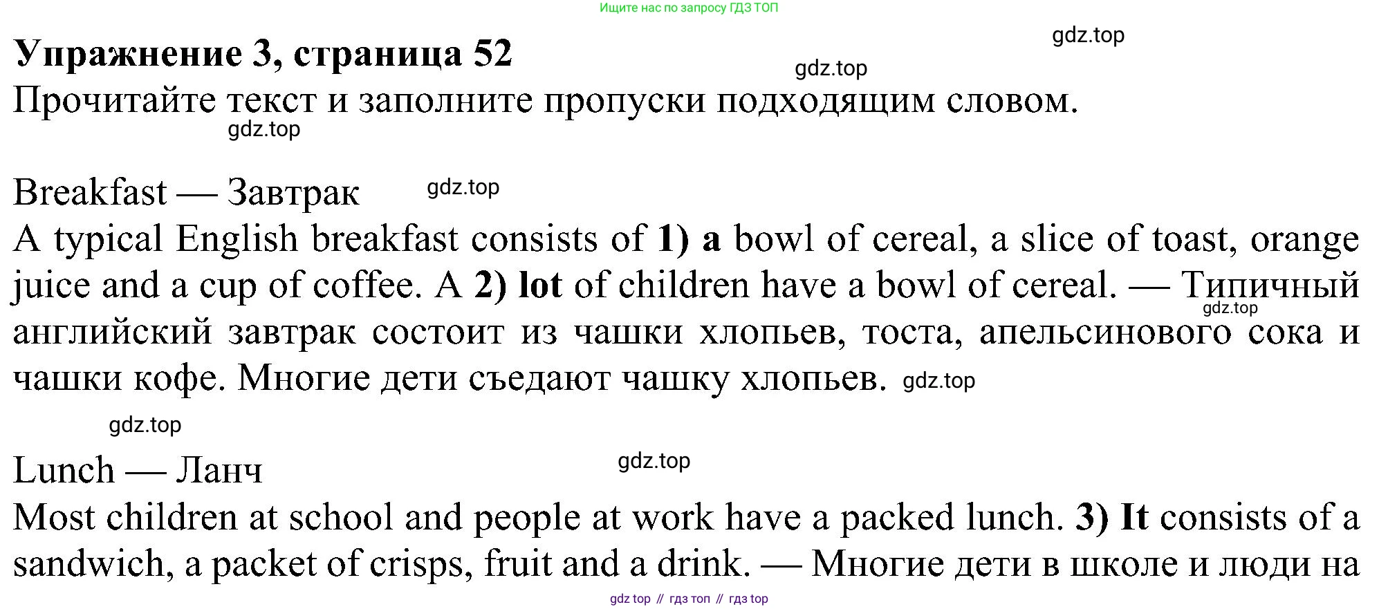 Английский язык (english), 5 класс Рабочая тетрадь (workbook), авторы: Ваулина Юлия Евгеньевна (Vaulina Julia), Дули Дженни (Dooley Jenny), Подоляко Ольга Евгеньевна (Podolyako Olga), Эванс Вирджиния (Evans Virginia), издательство Просвещение, Москва, 2023, жёлтого цвета, страница 52, номер 3, Решение 1 (2023-2027)