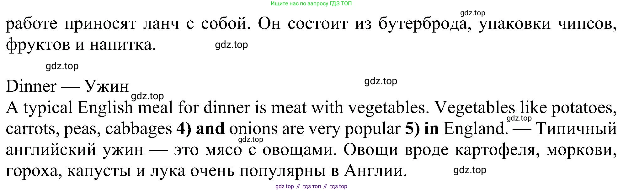 Английский язык (english), 5 класс Рабочая тетрадь (workbook), авторы: Ваулина Юлия Евгеньевна (Vaulina Julia), Дули Дженни (Dooley Jenny), Подоляко Ольга Евгеньевна (Podolyako Olga), Эванс Вирджиния (Evans Virginia), издательство Просвещение, Москва, 2023, жёлтого цвета, страница 52, номер 3, Решение 1 (2023-2027) (продолжение 2)