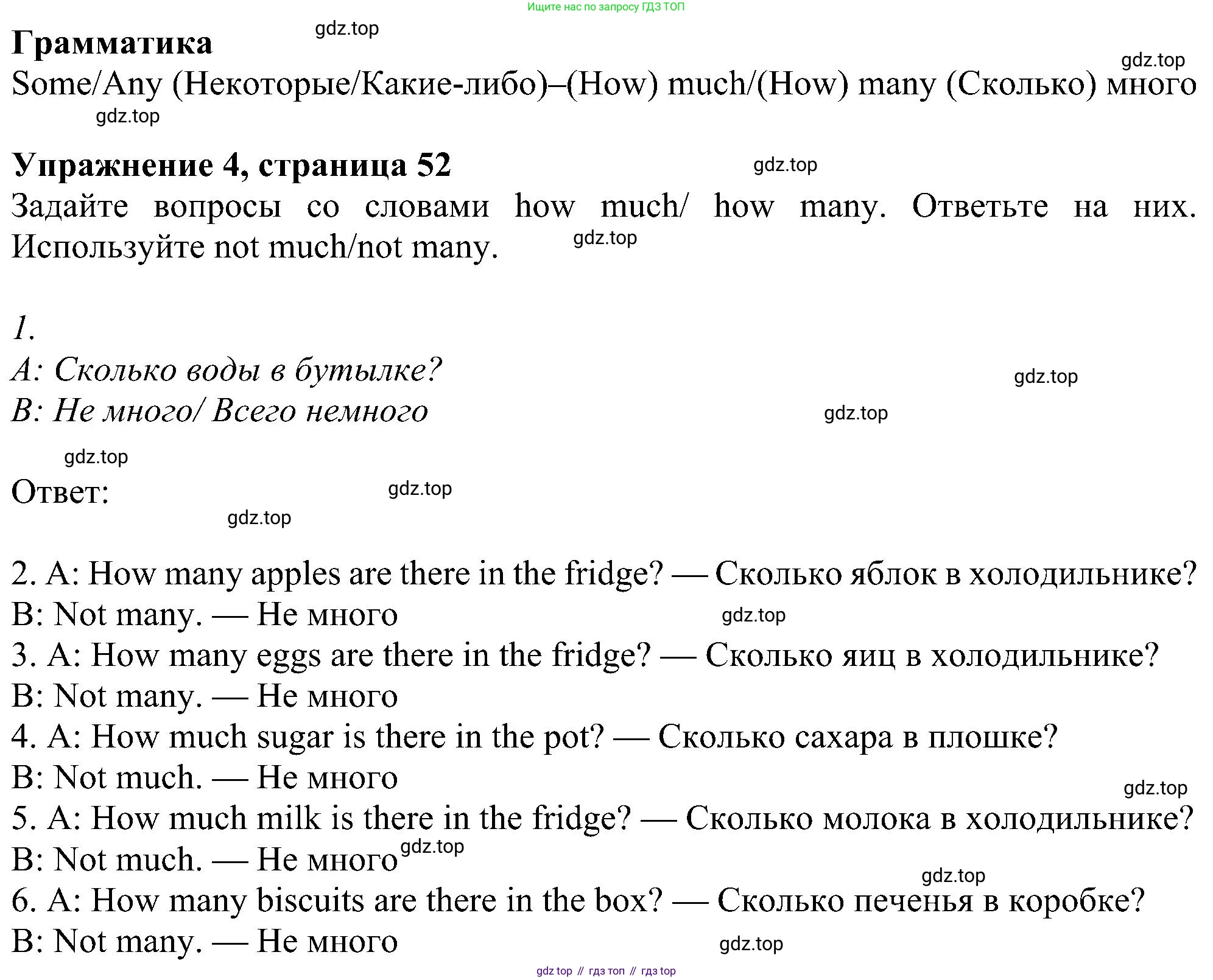 Английский язык (english), 5 класс Рабочая тетрадь (workbook), авторы: Ваулина Юлия Евгеньевна (Vaulina Julia), Дули Дженни (Dooley Jenny), Подоляко Ольга Евгеньевна (Podolyako Olga), Эванс Вирджиния (Evans Virginia), издательство Просвещение, Москва, 2023, жёлтого цвета, страница 52, номер 4, Решение 1 (2023-2027)