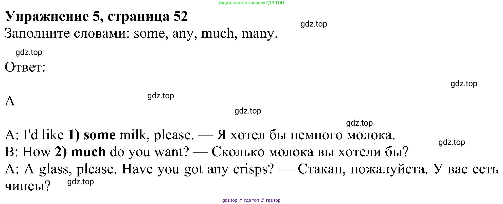Английский язык (english), 5 класс Рабочая тетрадь (workbook), авторы: Ваулина Юлия Евгеньевна (Vaulina Julia), Дули Дженни (Dooley Jenny), Подоляко Ольга Евгеньевна (Podolyako Olga), Эванс Вирджиния (Evans Virginia), издательство Просвещение, Москва, 2023, жёлтого цвета, страница 52, номер 5, Решение 1 (2023-2027)