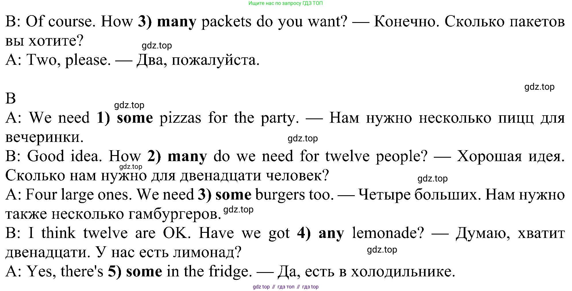 Английский язык (english), 5 класс Рабочая тетрадь (workbook), авторы: Ваулина Юлия Евгеньевна (Vaulina Julia), Дули Дженни (Dooley Jenny), Подоляко Ольга Евгеньевна (Podolyako Olga), Эванс Вирджиния (Evans Virginia), издательство Просвещение, Москва, 2023, жёлтого цвета, страница 52, номер 5, Решение 1 (2023-2027) (продолжение 2)