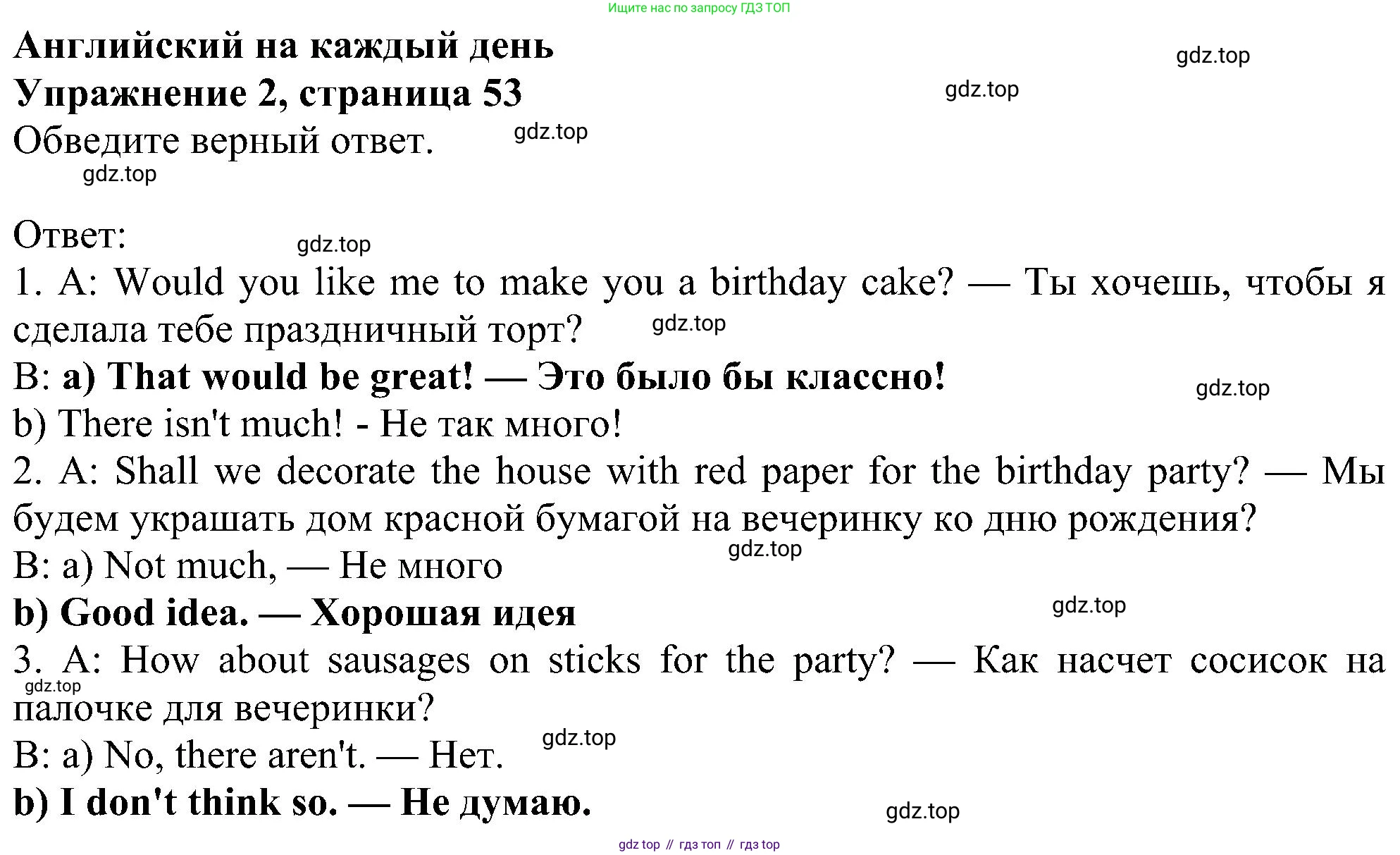 Английский язык (english), 5 класс Рабочая тетрадь (workbook), авторы: Ваулина Юлия Евгеньевна (Vaulina Julia), Дули Дженни (Dooley Jenny), Подоляко Ольга Евгеньевна (Podolyako Olga), Эванс Вирджиния (Evans Virginia), издательство Просвещение, Москва, 2023, жёлтого цвета, страница 53, номер 2, Решение 1 (2023-2027)