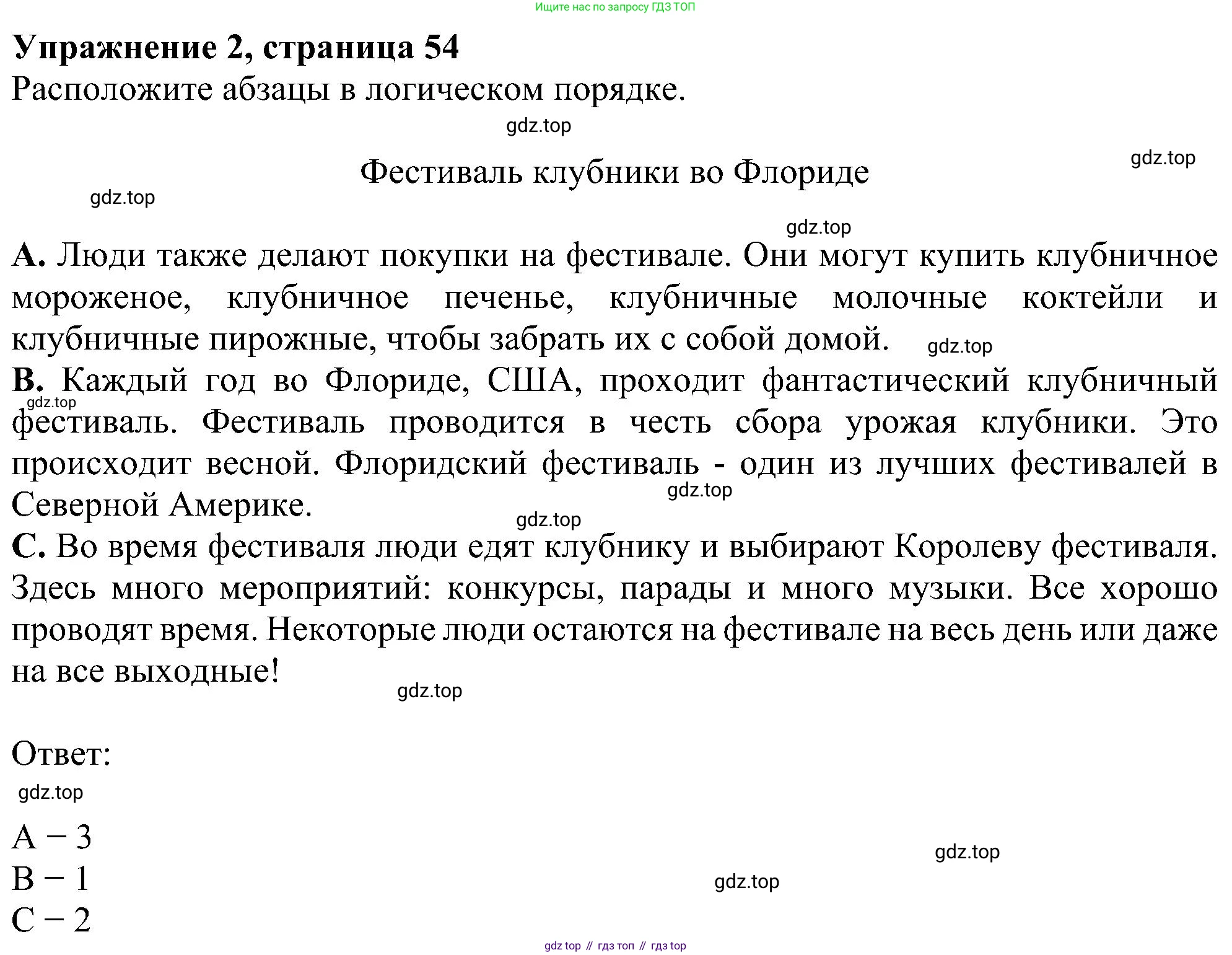 Английский язык (english), 5 класс Рабочая тетрадь (workbook), авторы: Ваулина Юлия Евгеньевна (Vaulina Julia), Дули Дженни (Dooley Jenny), Подоляко Ольга Евгеньевна (Podolyako Olga), Эванс Вирджиния (Evans Virginia), издательство Просвещение, Москва, 2023, жёлтого цвета, страница 54, номер 2, Решение 1 (2023-2027)