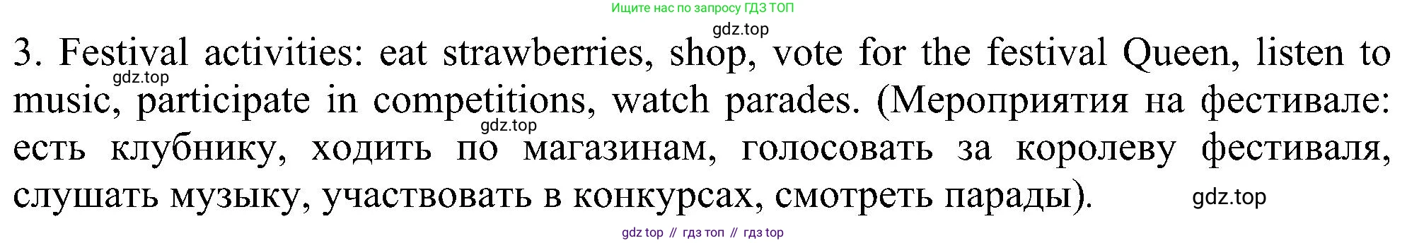 Английский язык (english), 5 класс Рабочая тетрадь (workbook), авторы: Ваулина Юлия Евгеньевна (Vaulina Julia), Дули Дженни (Dooley Jenny), Подоляко Ольга Евгеньевна (Podolyako Olga), Эванс Вирджиния (Evans Virginia), издательство Просвещение, Москва, 2023, жёлтого цвета, страница 54, номер 3, Решение 1 (2023-2027) (продолжение 2)
