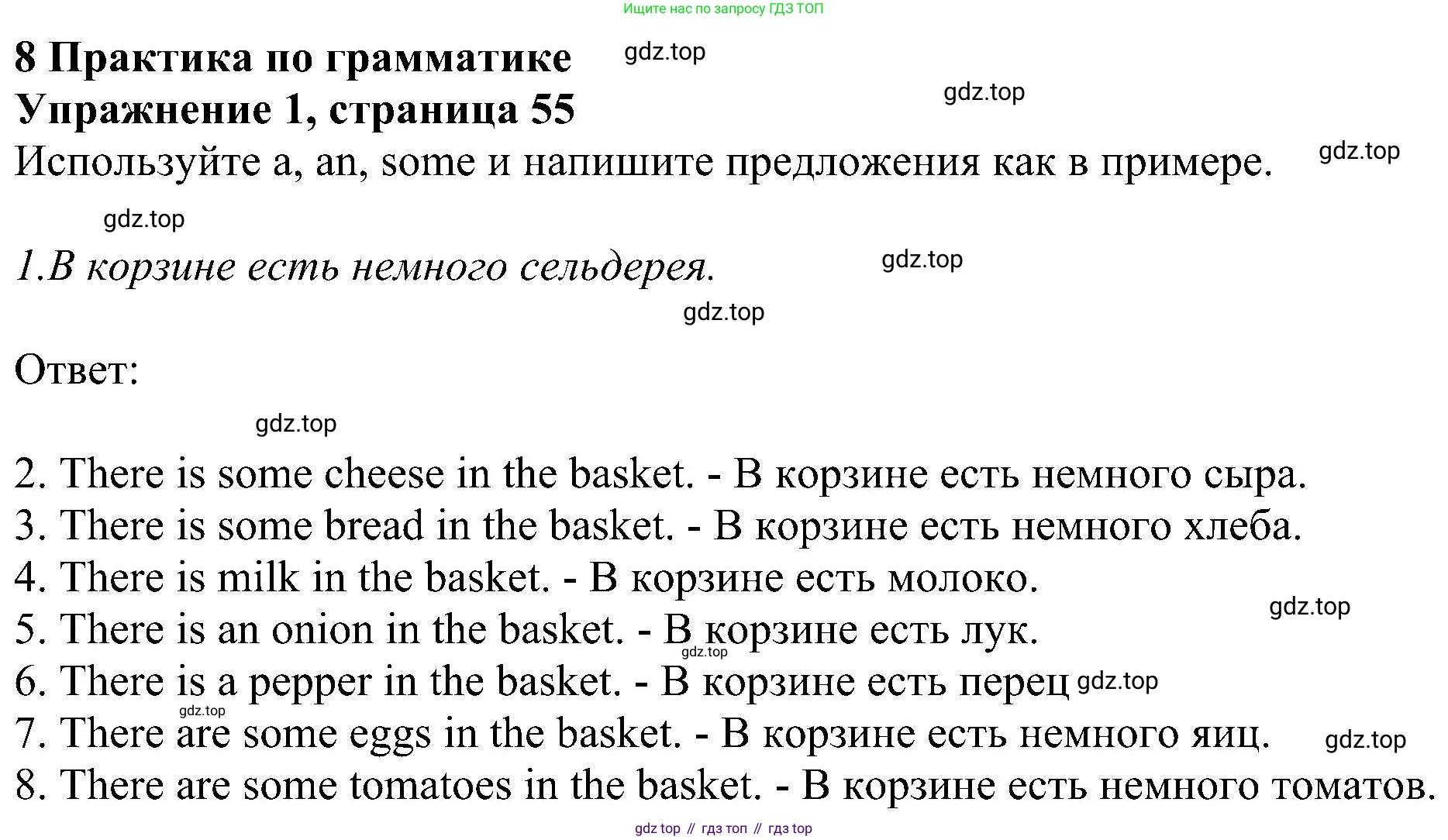 Английский язык (english), 5 класс Рабочая тетрадь (workbook), авторы: Ваулина Юлия Евгеньевна (Vaulina Julia), Дули Дженни (Dooley Jenny), Подоляко Ольга Евгеньевна (Podolyako Olga), Эванс Вирджиния (Evans Virginia), издательство Просвещение, Москва, 2023, жёлтого цвета, страница 55, номер 1, Решение 1 (2023-2027)