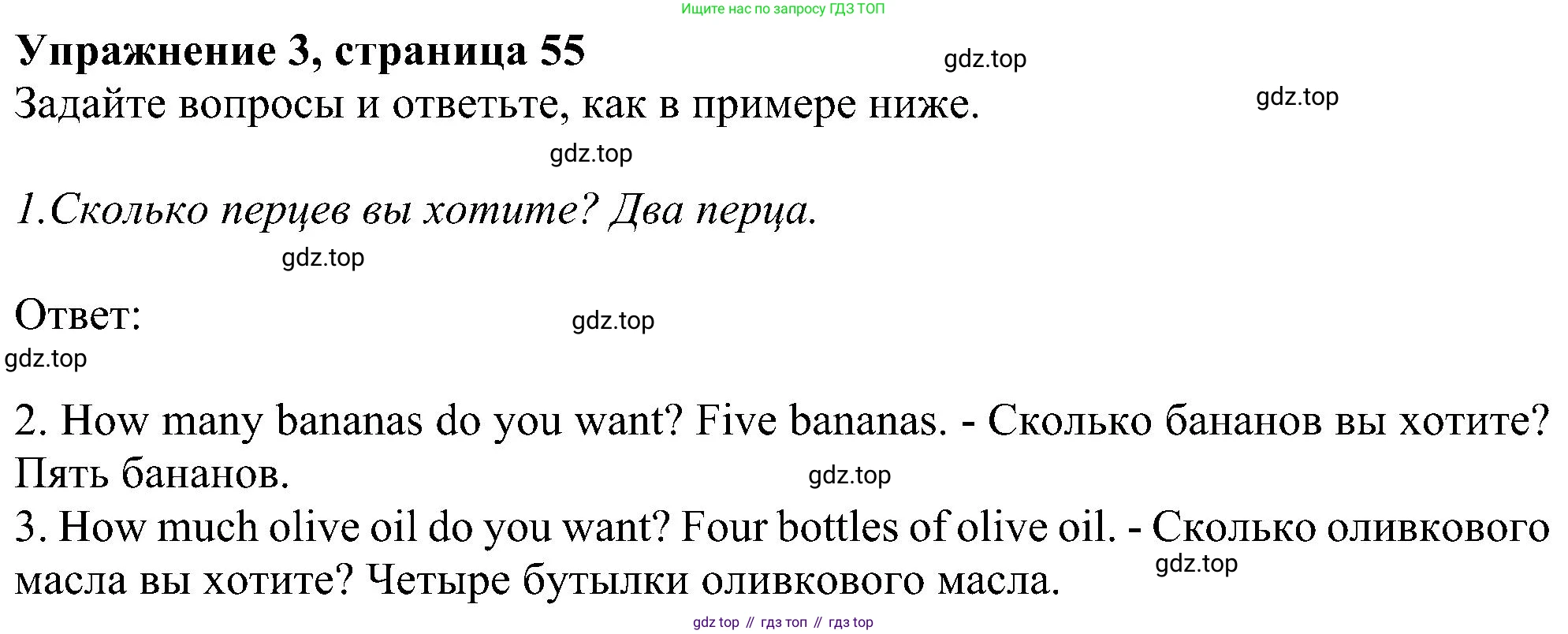 Английский язык (english), 5 класс Рабочая тетрадь (workbook), авторы: Ваулина Юлия Евгеньевна (Vaulina Julia), Дули Дженни (Dooley Jenny), Подоляко Ольга Евгеньевна (Podolyako Olga), Эванс Вирджиния (Evans Virginia), издательство Просвещение, Москва, 2023, жёлтого цвета, страница 55, номер 3, Решение 1 (2023-2027)