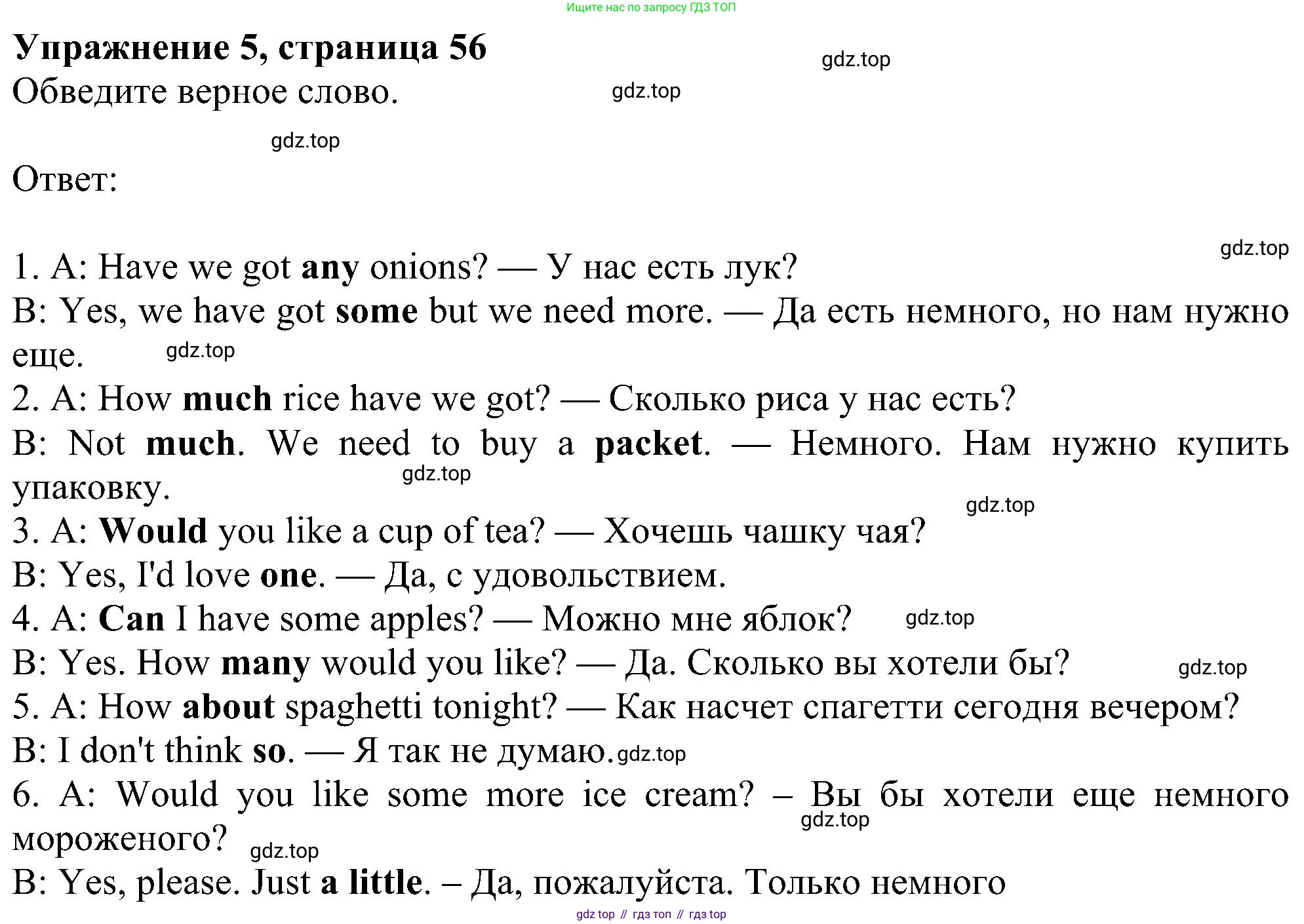 Английский язык (english), 5 класс Рабочая тетрадь (workbook), авторы: Ваулина Юлия Евгеньевна (Vaulina Julia), Дули Дженни (Dooley Jenny), Подоляко Ольга Евгеньевна (Podolyako Olga), Эванс Вирджиния (Evans Virginia), издательство Просвещение, Москва, 2023, жёлтого цвета, страница 56, номер 5, Решение 1 (2023-2027)