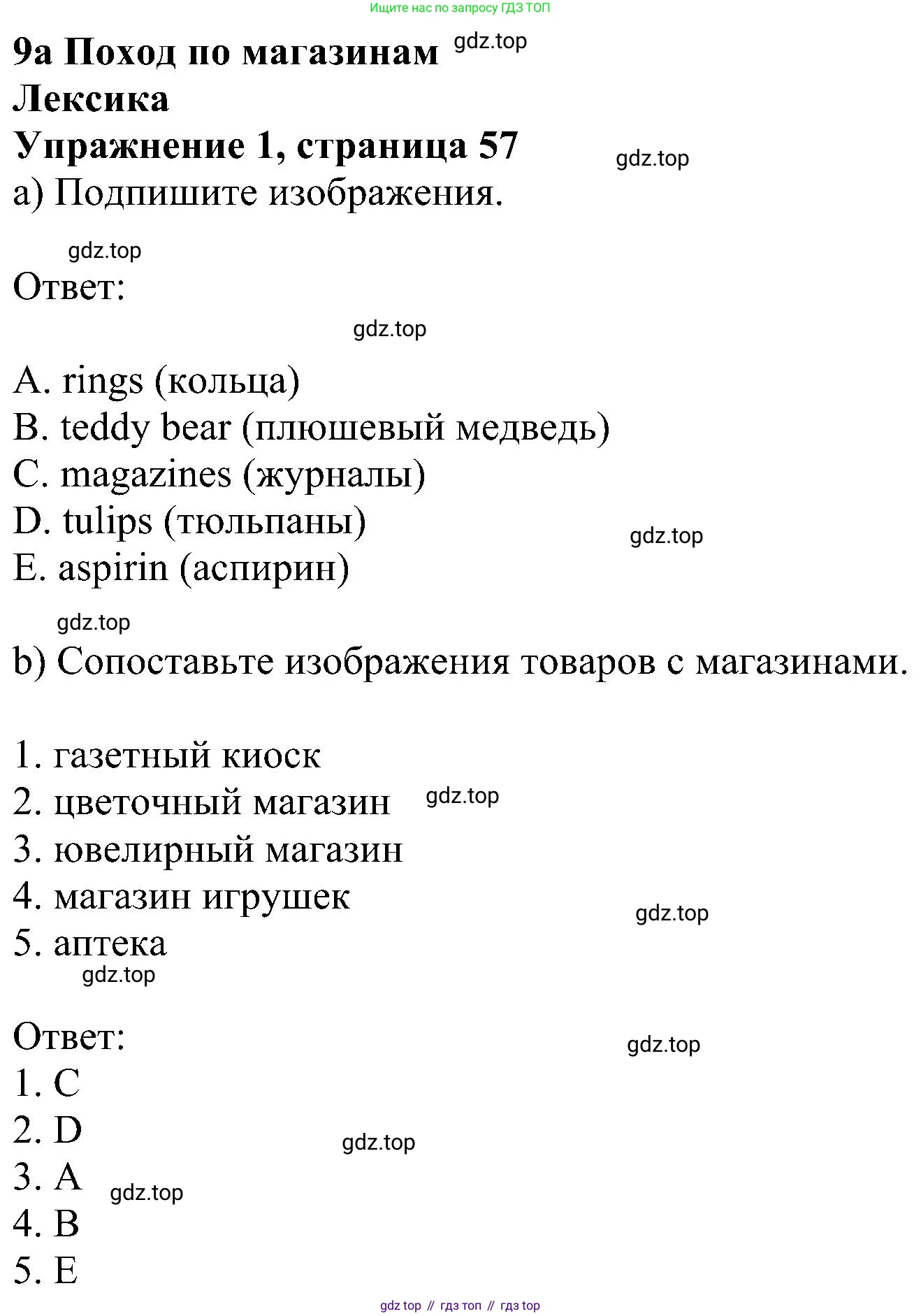 Английский язык (english), 5 класс Рабочая тетрадь (workbook), авторы: Ваулина Юлия Евгеньевна (Vaulina Julia), Дули Дженни (Dooley Jenny), Подоляко Ольга Евгеньевна (Podolyako Olga), Эванс Вирджиния (Evans Virginia), издательство Просвещение, Москва, 2023, жёлтого цвета, страница 57, номер 1, Решение 1 (2023-2027)