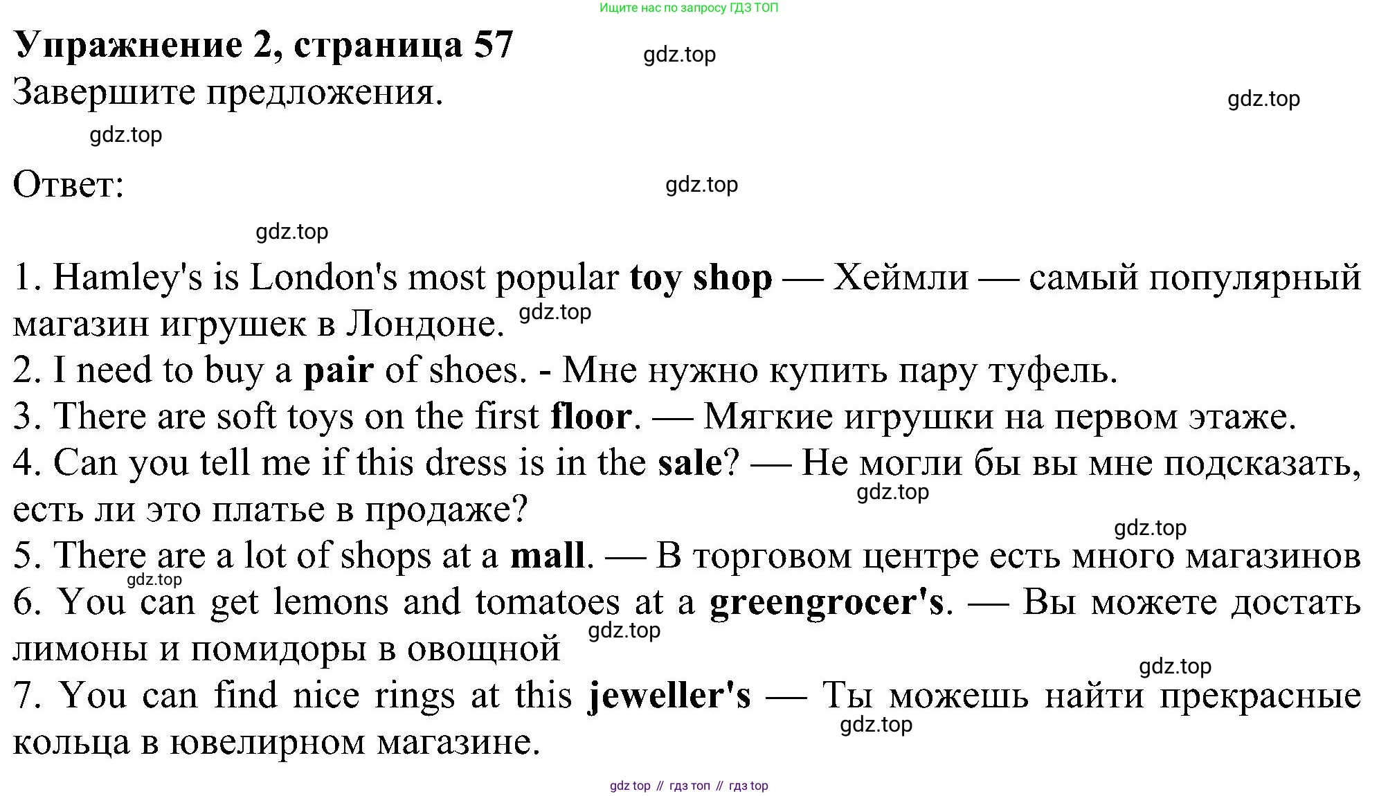 Английский язык (english), 5 класс Рабочая тетрадь (workbook), авторы: Ваулина Юлия Евгеньевна (Vaulina Julia), Дули Дженни (Dooley Jenny), Подоляко Ольга Евгеньевна (Podolyako Olga), Эванс Вирджиния (Evans Virginia), издательство Просвещение, Москва, 2023, жёлтого цвета, страница 57, номер 2, Решение 1 (2023-2027)