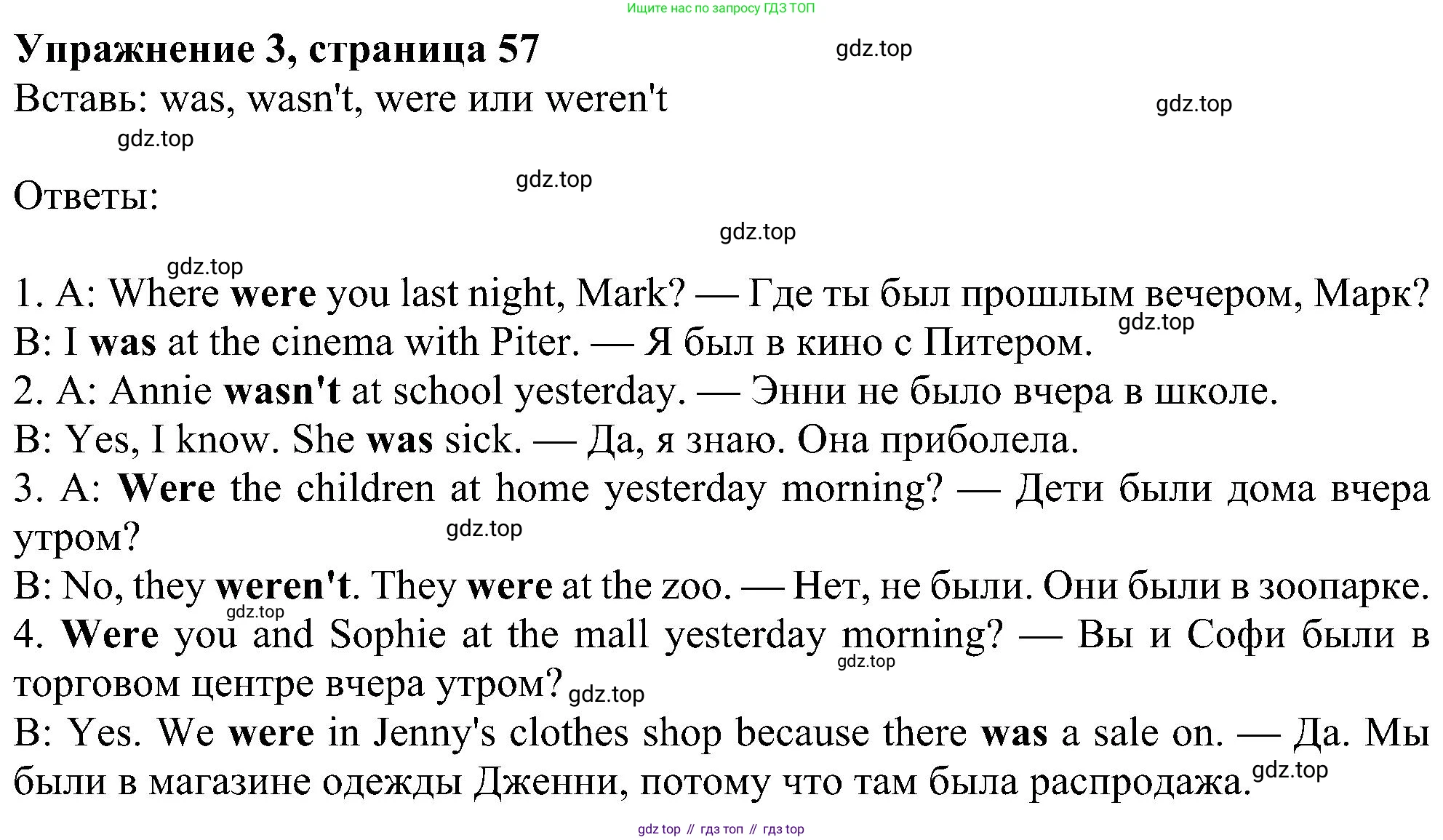 Английский язык (english), 5 класс Рабочая тетрадь (workbook), авторы: Ваулина Юлия Евгеньевна (Vaulina Julia), Дули Дженни (Dooley Jenny), Подоляко Ольга Евгеньевна (Podolyako Olga), Эванс Вирджиния (Evans Virginia), издательство Просвещение, Москва, 2023, жёлтого цвета, страница 57, номер 3, Решение 1 (2023-2027)