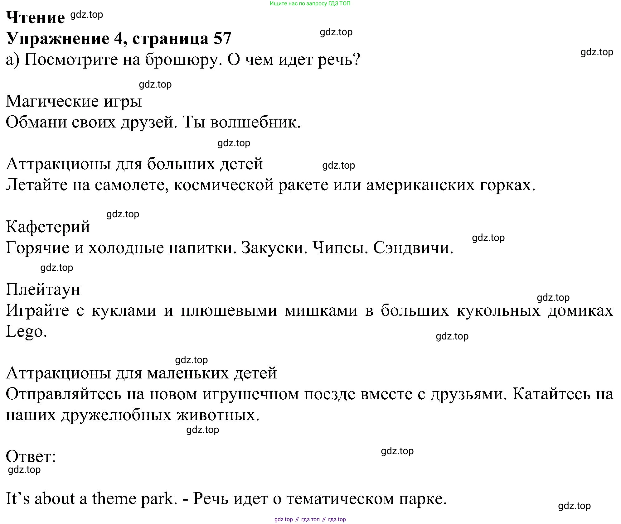 Английский язык (english), 5 класс Рабочая тетрадь (workbook), авторы: Ваулина Юлия Евгеньевна (Vaulina Julia), Дули Дженни (Dooley Jenny), Подоляко Ольга Евгеньевна (Podolyako Olga), Эванс Вирджиния (Evans Virginia), издательство Просвещение, Москва, 2023, жёлтого цвета, страница 57, номер 4, Решение 1 (2023-2027)