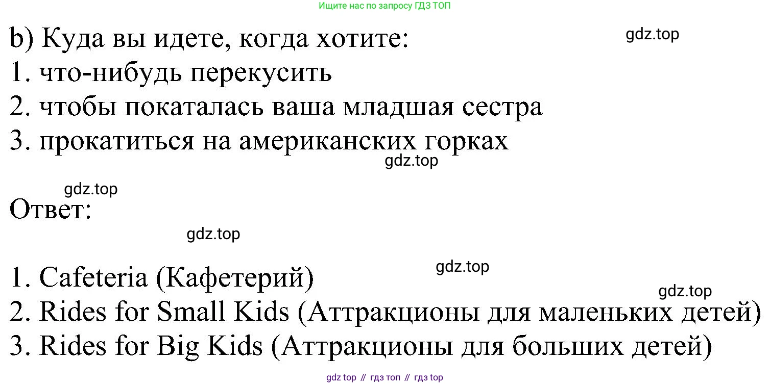 Английский язык (english), 5 класс Рабочая тетрадь (workbook), авторы: Ваулина Юлия Евгеньевна (Vaulina Julia), Дули Дженни (Dooley Jenny), Подоляко Ольга Евгеньевна (Podolyako Olga), Эванс Вирджиния (Evans Virginia), издательство Просвещение, Москва, 2023, жёлтого цвета, страница 57, номер 4, Решение 1 (2023-2027) (продолжение 2)