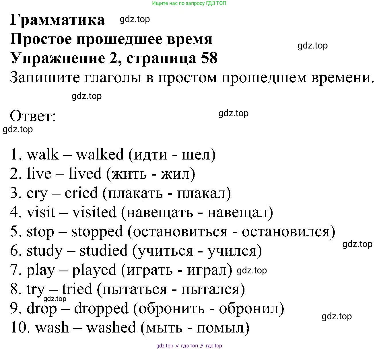 Английский язык (english), 5 класс Рабочая тетрадь (workbook), авторы: Ваулина Юлия Евгеньевна (Vaulina Julia), Дули Дженни (Dooley Jenny), Подоляко Ольга Евгеньевна (Podolyako Olga), Эванс Вирджиния (Evans Virginia), издательство Просвещение, Москва, 2023, жёлтого цвета, страница 58, номер 2, Решение 1 (2023-2027)