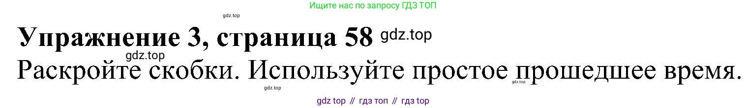 Английский язык (english), 5 класс Рабочая тетрадь (workbook), авторы: Ваулина Юлия Евгеньевна (Vaulina Julia), Дули Дженни (Dooley Jenny), Подоляко Ольга Евгеньевна (Podolyako Olga), Эванс Вирджиния (Evans Virginia), издательство Просвещение, Москва, 2023, жёлтого цвета, страница 58, номер 3, Решение 1 (2023-2027)