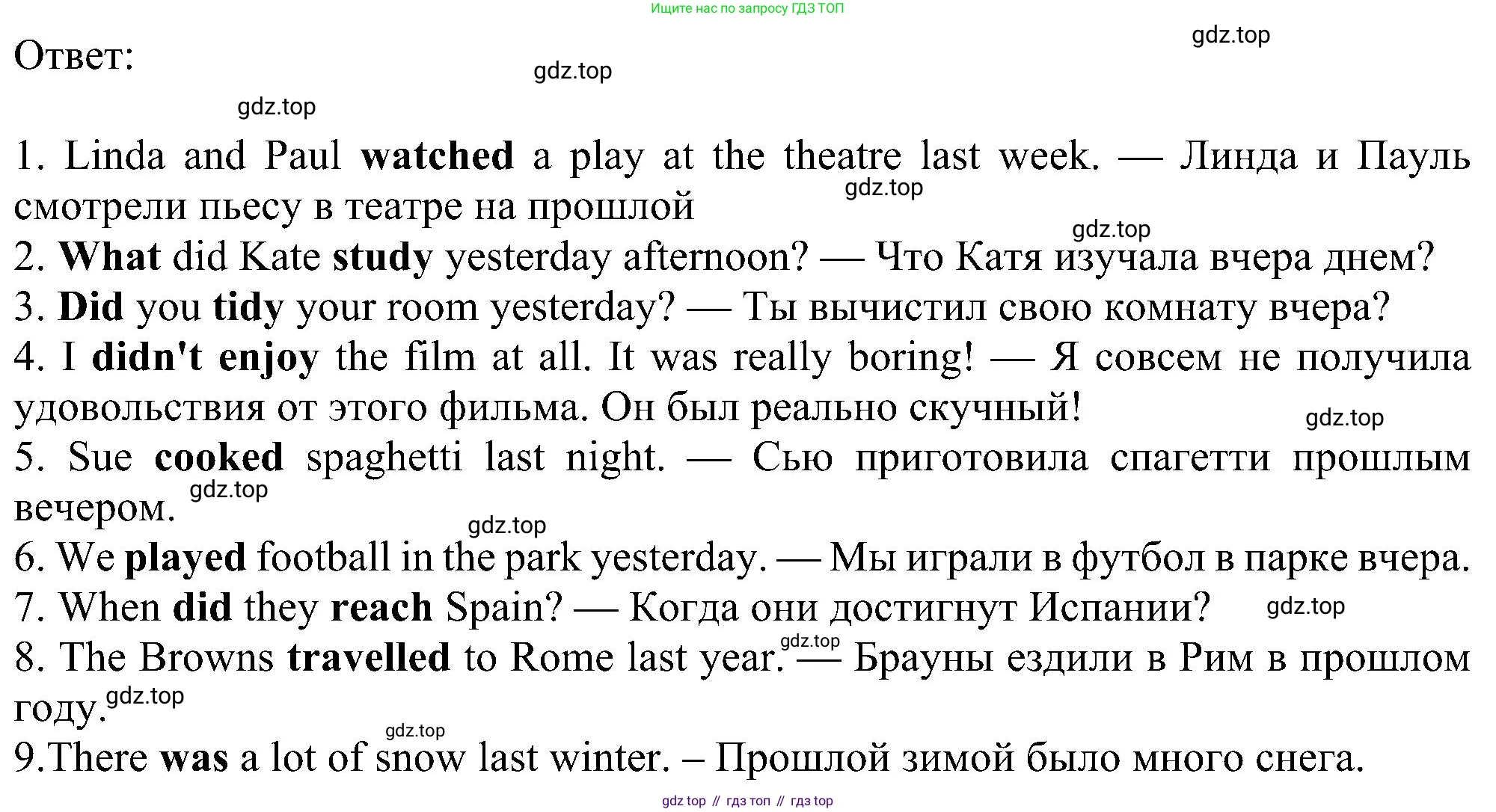 Английский язык (english), 5 класс Рабочая тетрадь (workbook), авторы: Ваулина Юлия Евгеньевна (Vaulina Julia), Дули Дженни (Dooley Jenny), Подоляко Ольга Евгеньевна (Podolyako Olga), Эванс Вирджиния (Evans Virginia), издательство Просвещение, Москва, 2023, жёлтого цвета, страница 58, номер 3, Решение 1 (2023-2027) (продолжение 2)