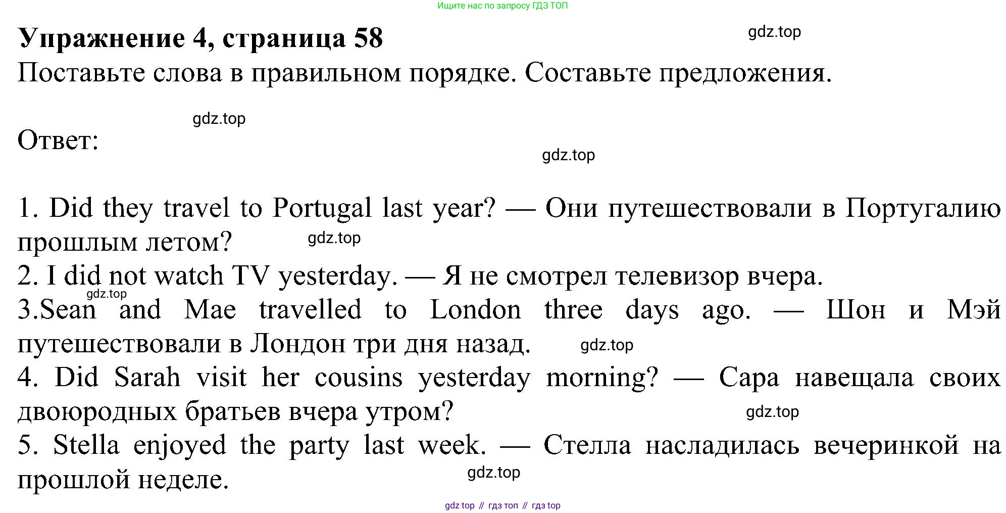 Английский язык (english), 5 класс Рабочая тетрадь (workbook), авторы: Ваулина Юлия Евгеньевна (Vaulina Julia), Дули Дженни (Dooley Jenny), Подоляко Ольга Евгеньевна (Podolyako Olga), Эванс Вирджиния (Evans Virginia), издательство Просвещение, Москва, 2023, жёлтого цвета, страница 58, номер 4, Решение 1 (2023-2027)