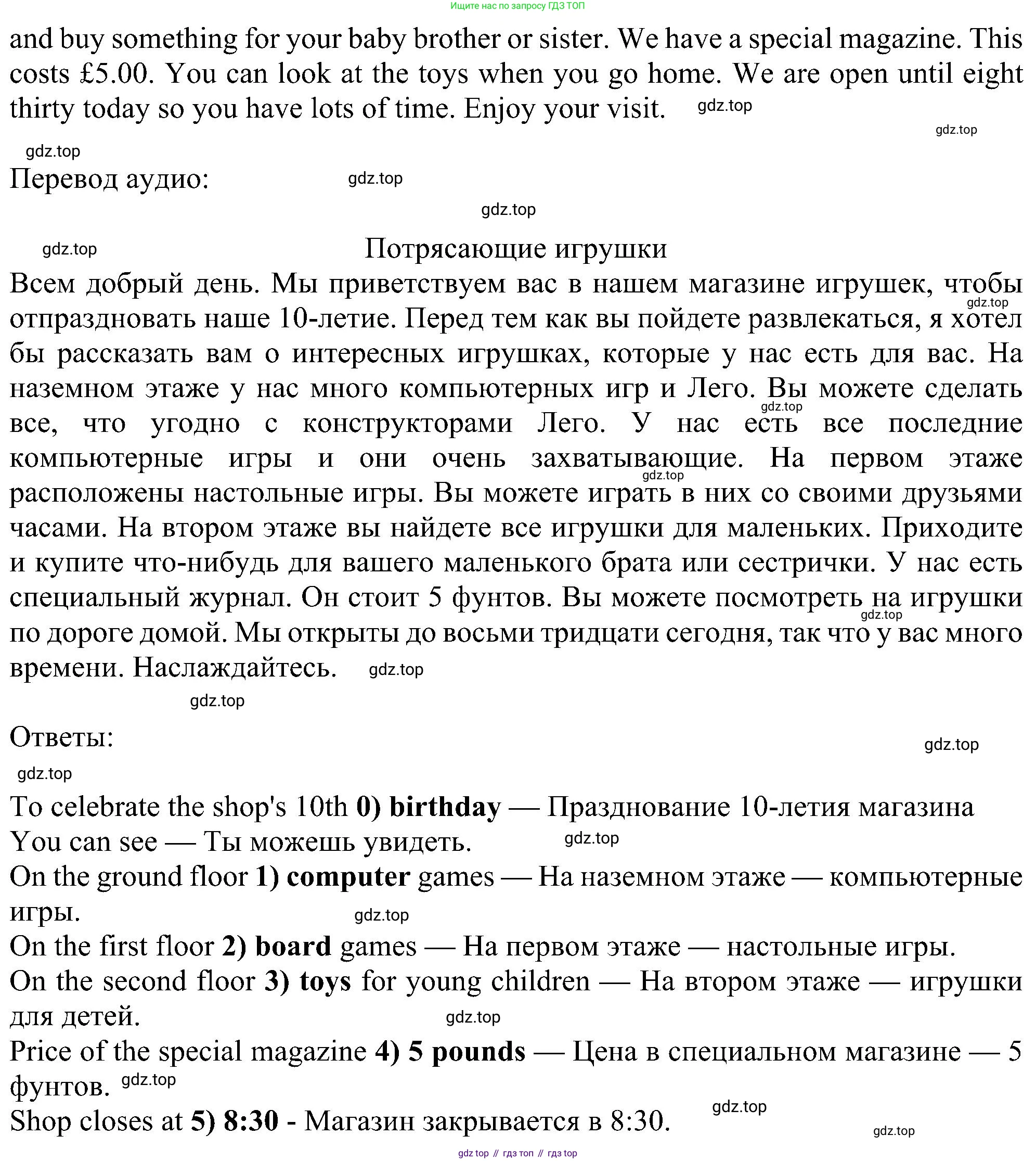 Английский язык (english), 5 класс Рабочая тетрадь (workbook), авторы: Ваулина Юлия Евгеньевна (Vaulina Julia), Дули Дженни (Dooley Jenny), Подоляко Ольга Евгеньевна (Podolyako Olga), Эванс Вирджиния (Evans Virginia), издательство Просвещение, Москва, 2023, жёлтого цвета, страница 58, номер 5, Решение 1 (2023-2027) (продолжение 2)