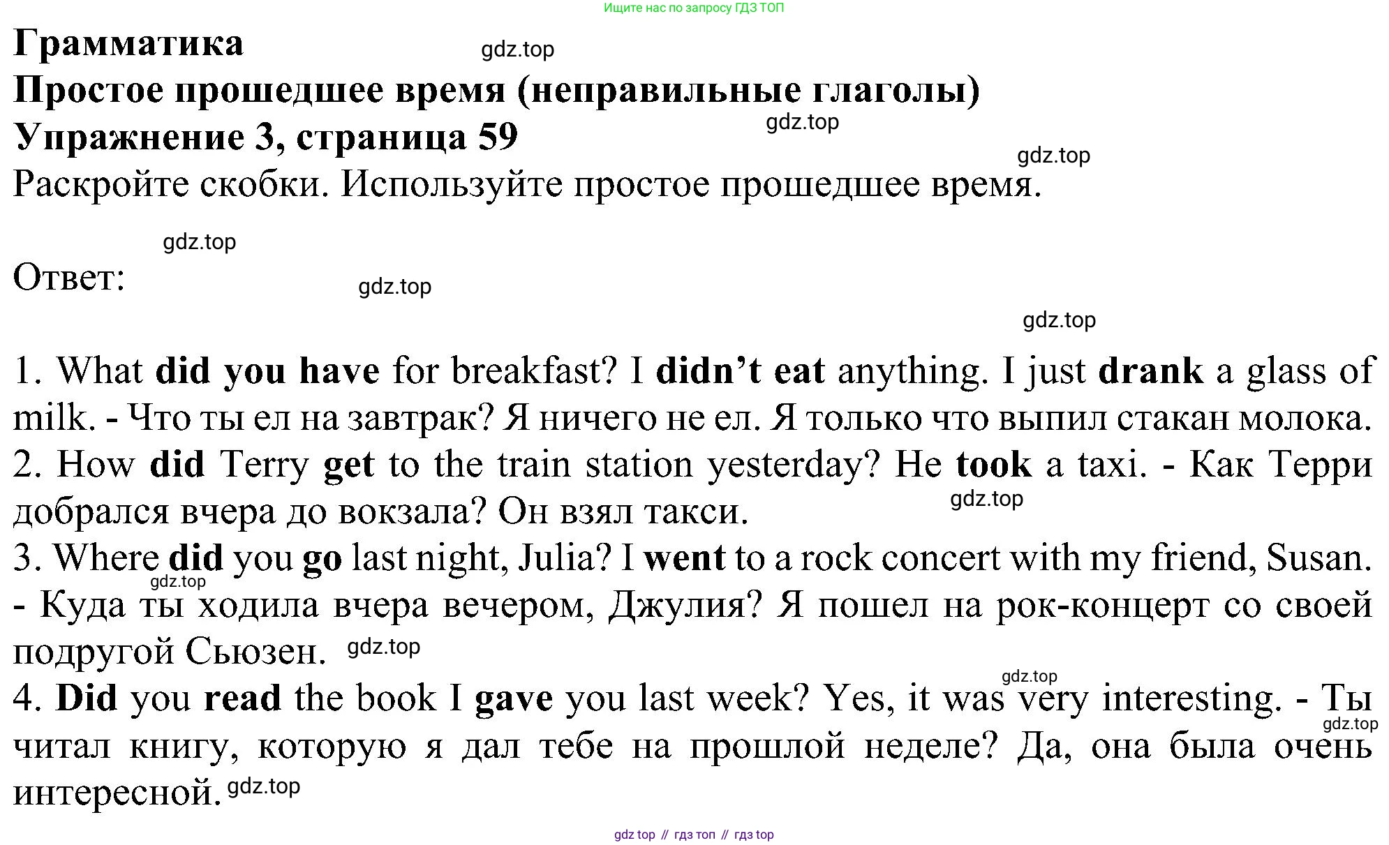 Английский язык (english), 5 класс Рабочая тетрадь (workbook), авторы: Ваулина Юлия Евгеньевна (Vaulina Julia), Дули Дженни (Dooley Jenny), Подоляко Ольга Евгеньевна (Podolyako Olga), Эванс Вирджиния (Evans Virginia), издательство Просвещение, Москва, 2023, жёлтого цвета, страница 59, номер 3, Решение 1 (2023-2027)