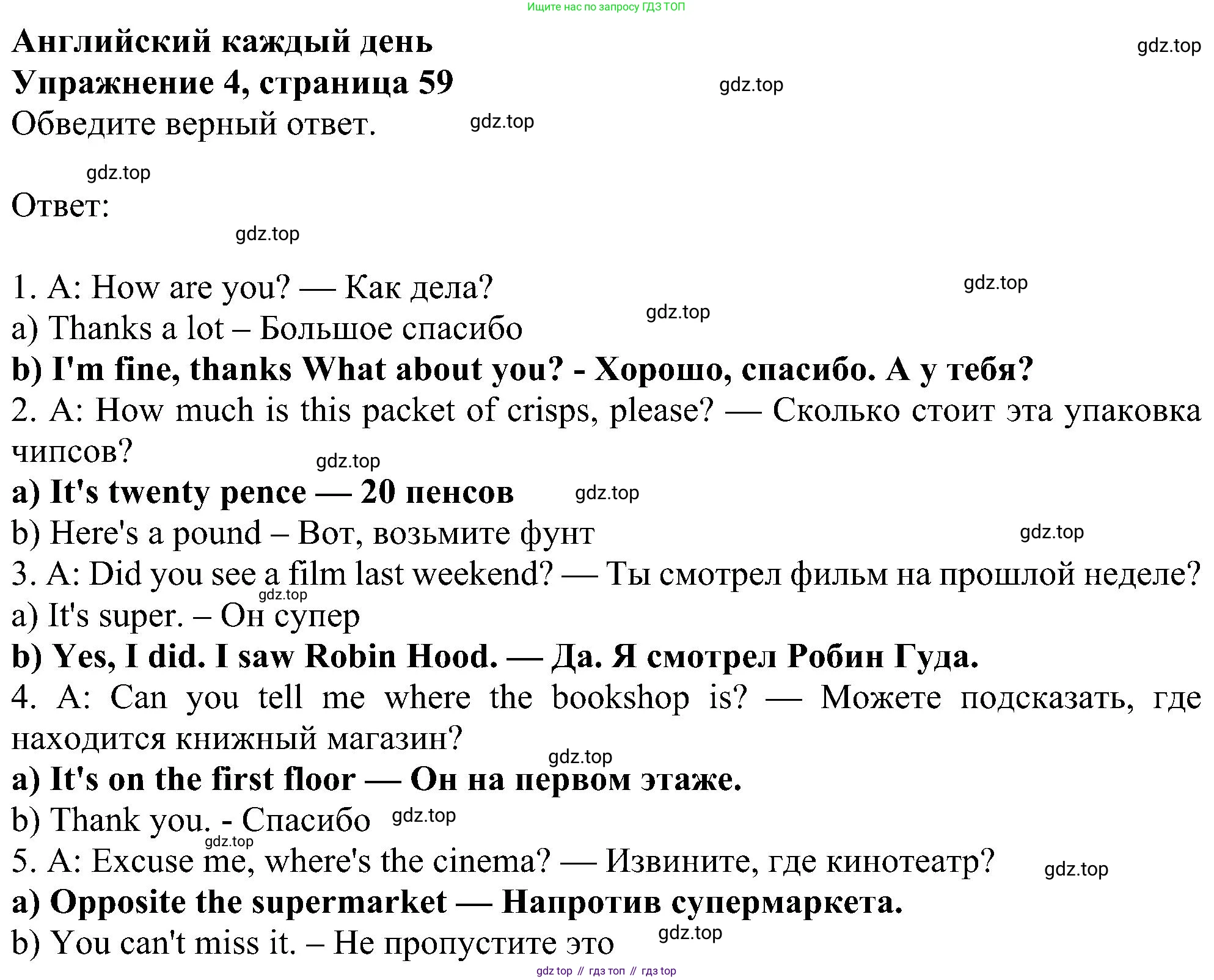 Английский язык (english), 5 класс Рабочая тетрадь (workbook), авторы: Ваулина Юлия Евгеньевна (Vaulina Julia), Дули Дженни (Dooley Jenny), Подоляко Ольга Евгеньевна (Podolyako Olga), Эванс Вирджиния (Evans Virginia), издательство Просвещение, Москва, 2023, жёлтого цвета, страница 59, номер 4, Решение 1 (2023-2027)