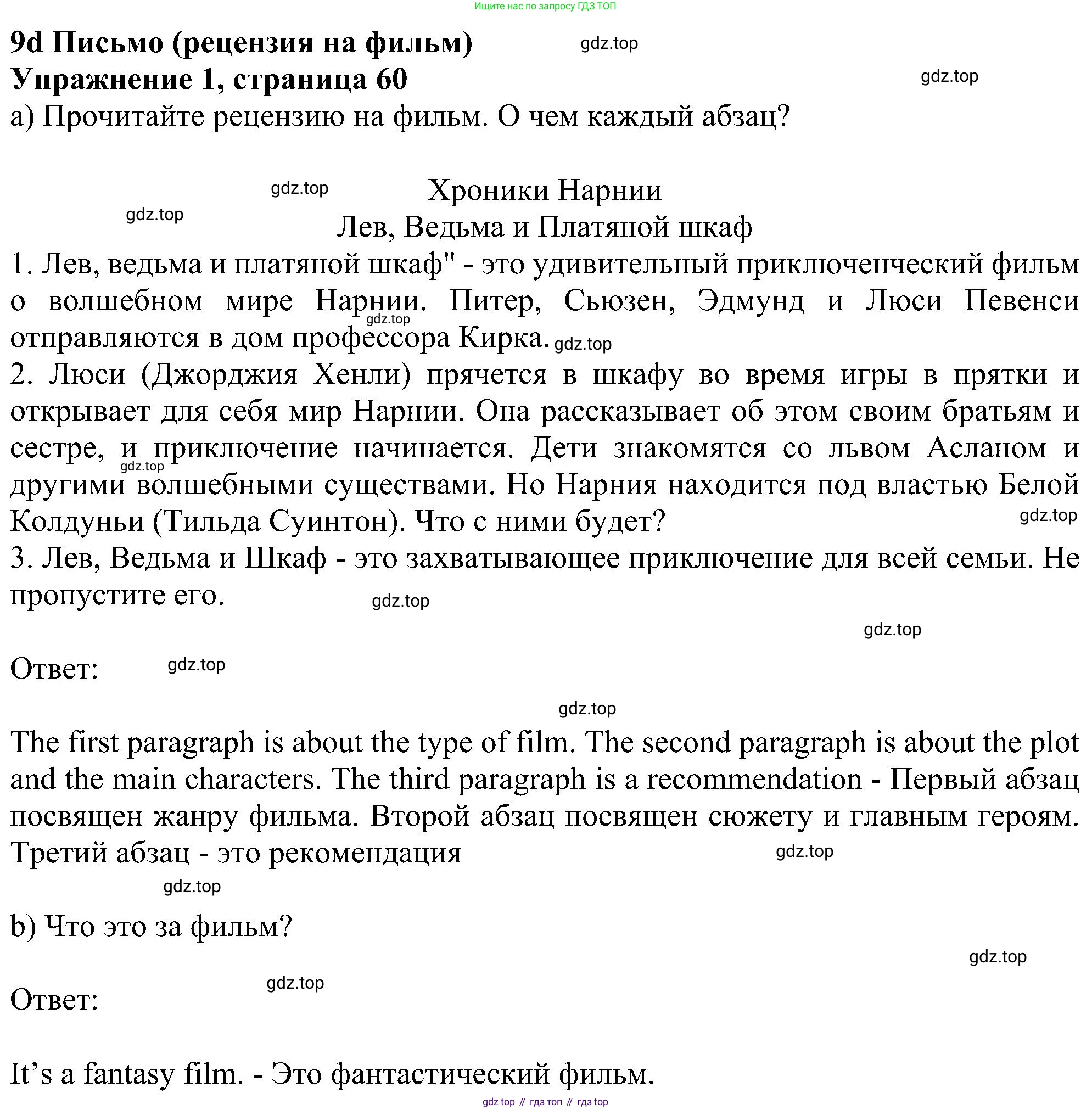 Английский язык (english), 5 класс Рабочая тетрадь (workbook), авторы: Ваулина Юлия Евгеньевна (Vaulina Julia), Дули Дженни (Dooley Jenny), Подоляко Ольга Евгеньевна (Podolyako Olga), Эванс Вирджиния (Evans Virginia), издательство Просвещение, Москва, 2023, жёлтого цвета, страница 60, номер 1, Решение 1 (2023-2027)