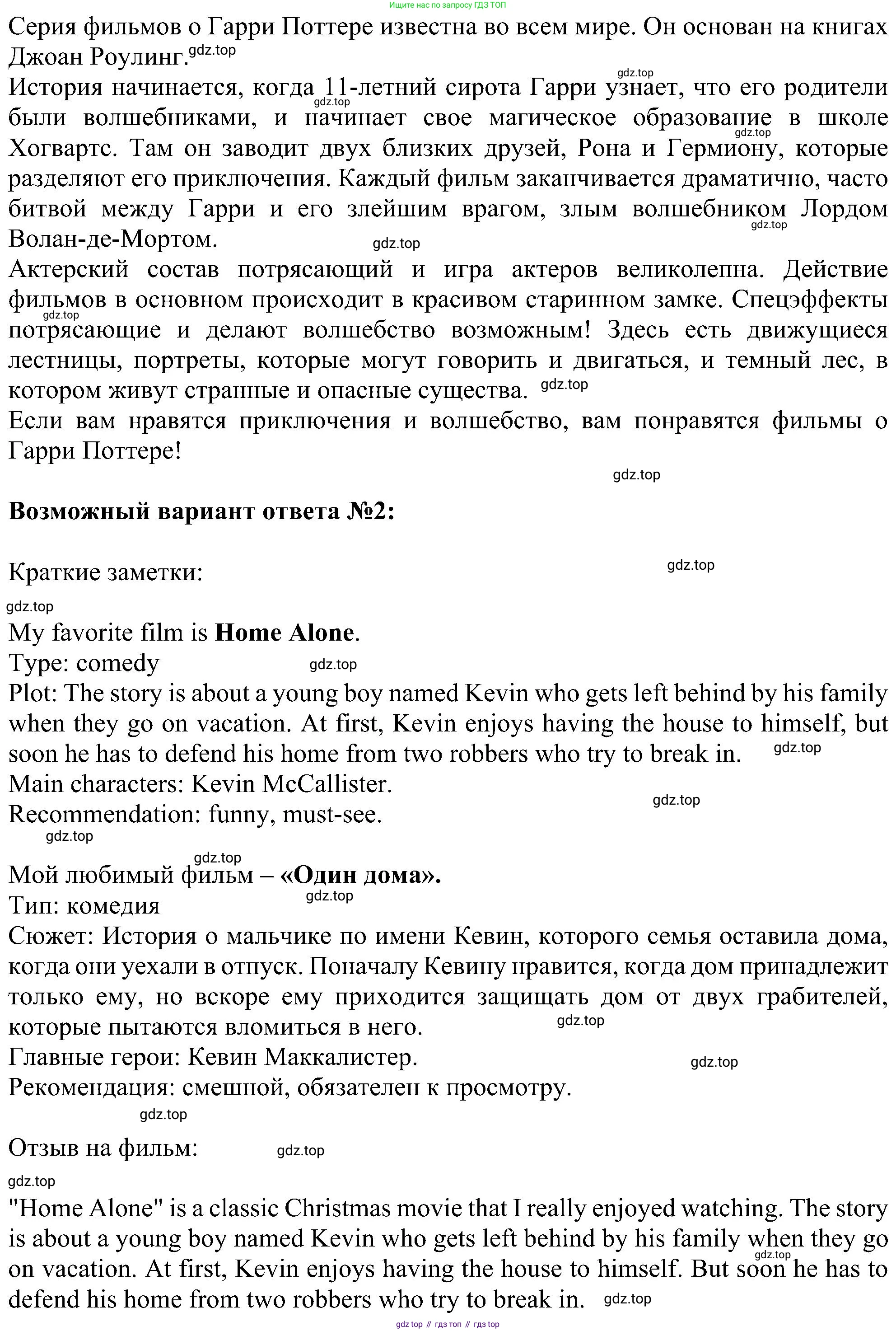 Английский язык (english), 5 класс Рабочая тетрадь (workbook), авторы: Ваулина Юлия Евгеньевна (Vaulina Julia), Дули Дженни (Dooley Jenny), Подоляко Ольга Евгеньевна (Podolyako Olga), Эванс Вирджиния (Evans Virginia), издательство Просвещение, Москва, 2023, жёлтого цвета, страница 60, номер 3, Решение 1 (2023-2027) (продолжение 2)