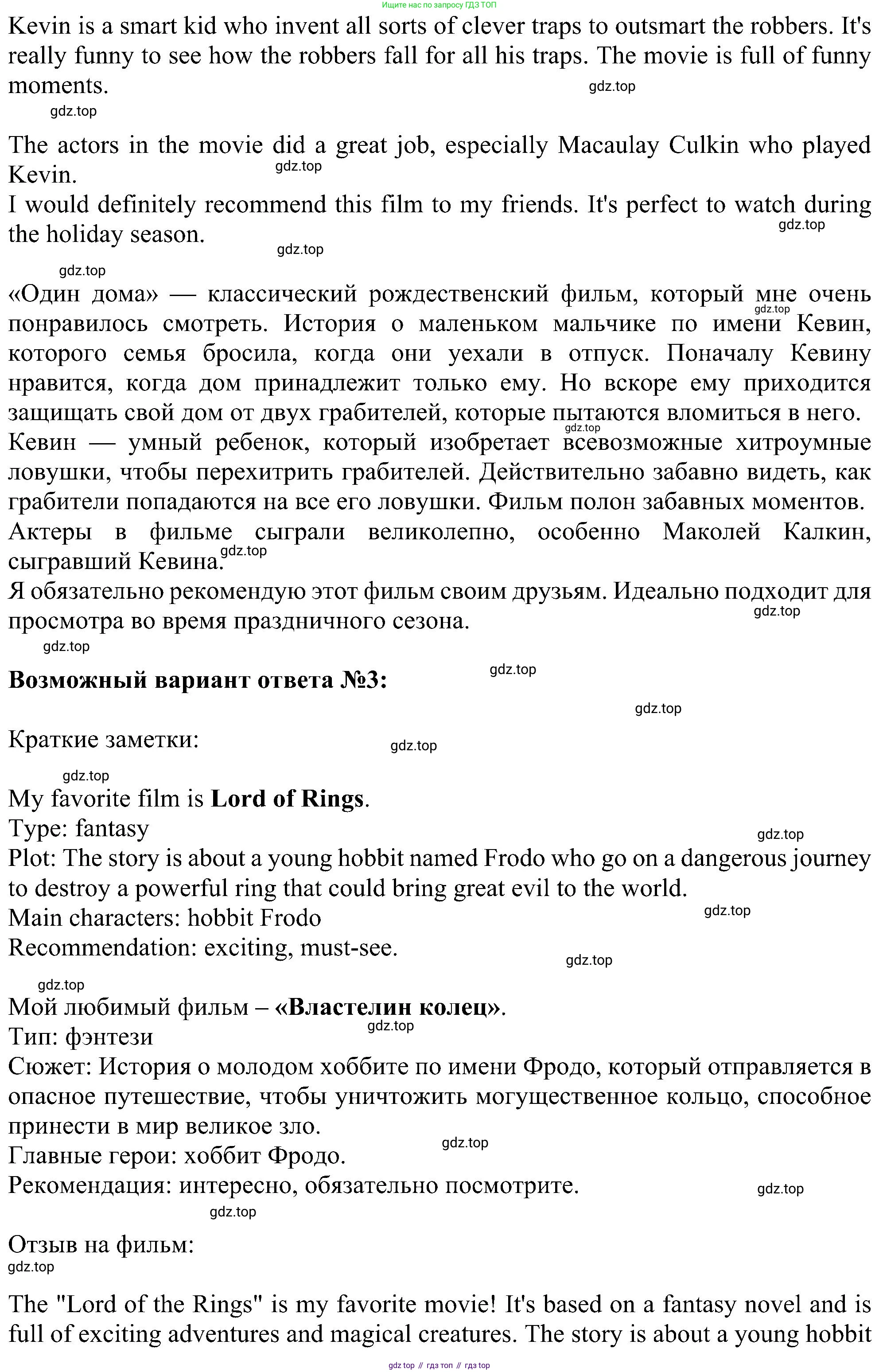 Английский язык (english), 5 класс Рабочая тетрадь (workbook), авторы: Ваулина Юлия Евгеньевна (Vaulina Julia), Дули Дженни (Dooley Jenny), Подоляко Ольга Евгеньевна (Podolyako Olga), Эванс Вирджиния (Evans Virginia), издательство Просвещение, Москва, 2023, жёлтого цвета, страница 60, номер 3, Решение 1 (2023-2027) (продолжение 3)