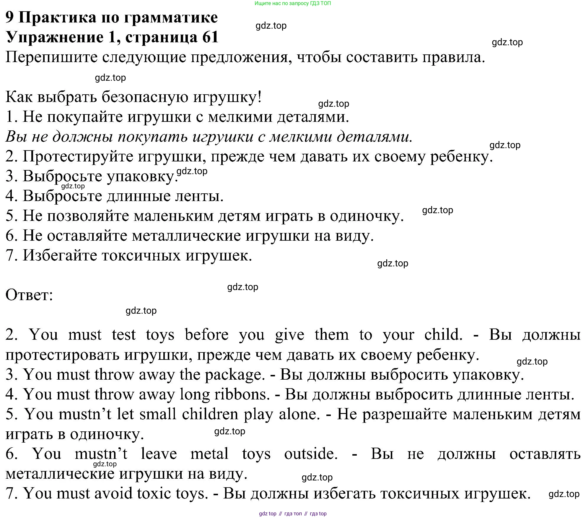 Английский язык (english), 5 класс Рабочая тетрадь (workbook), авторы: Ваулина Юлия Евгеньевна (Vaulina Julia), Дули Дженни (Dooley Jenny), Подоляко Ольга Евгеньевна (Podolyako Olga), Эванс Вирджиния (Evans Virginia), издательство Просвещение, Москва, 2023, жёлтого цвета, страница 61, номер 1, Решение 1 (2023-2027)