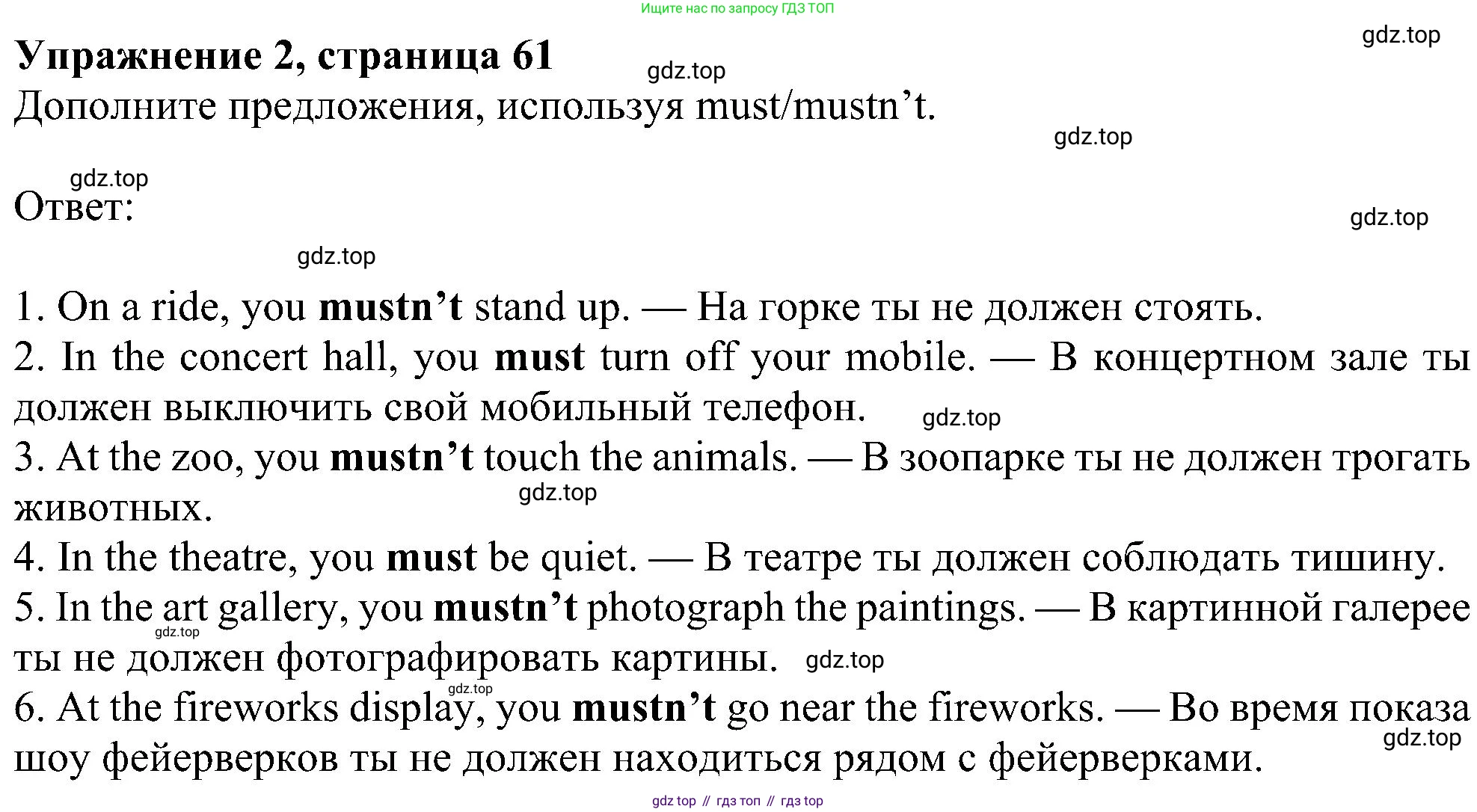 Английский язык (english), 5 класс Рабочая тетрадь (workbook), авторы: Ваулина Юлия Евгеньевна (Vaulina Julia), Дули Дженни (Dooley Jenny), Подоляко Ольга Евгеньевна (Podolyako Olga), Эванс Вирджиния (Evans Virginia), издательство Просвещение, Москва, 2023, жёлтого цвета, страница 61, номер 2, Решение 1 (2023-2027)