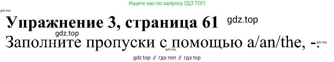 Английский язык (english), 5 класс Рабочая тетрадь (workbook), авторы: Ваулина Юлия Евгеньевна (Vaulina Julia), Дули Дженни (Dooley Jenny), Подоляко Ольга Евгеньевна (Podolyako Olga), Эванс Вирджиния (Evans Virginia), издательство Просвещение, Москва, 2023, жёлтого цвета, страница 61, номер 3, Решение 1 (2023-2027)