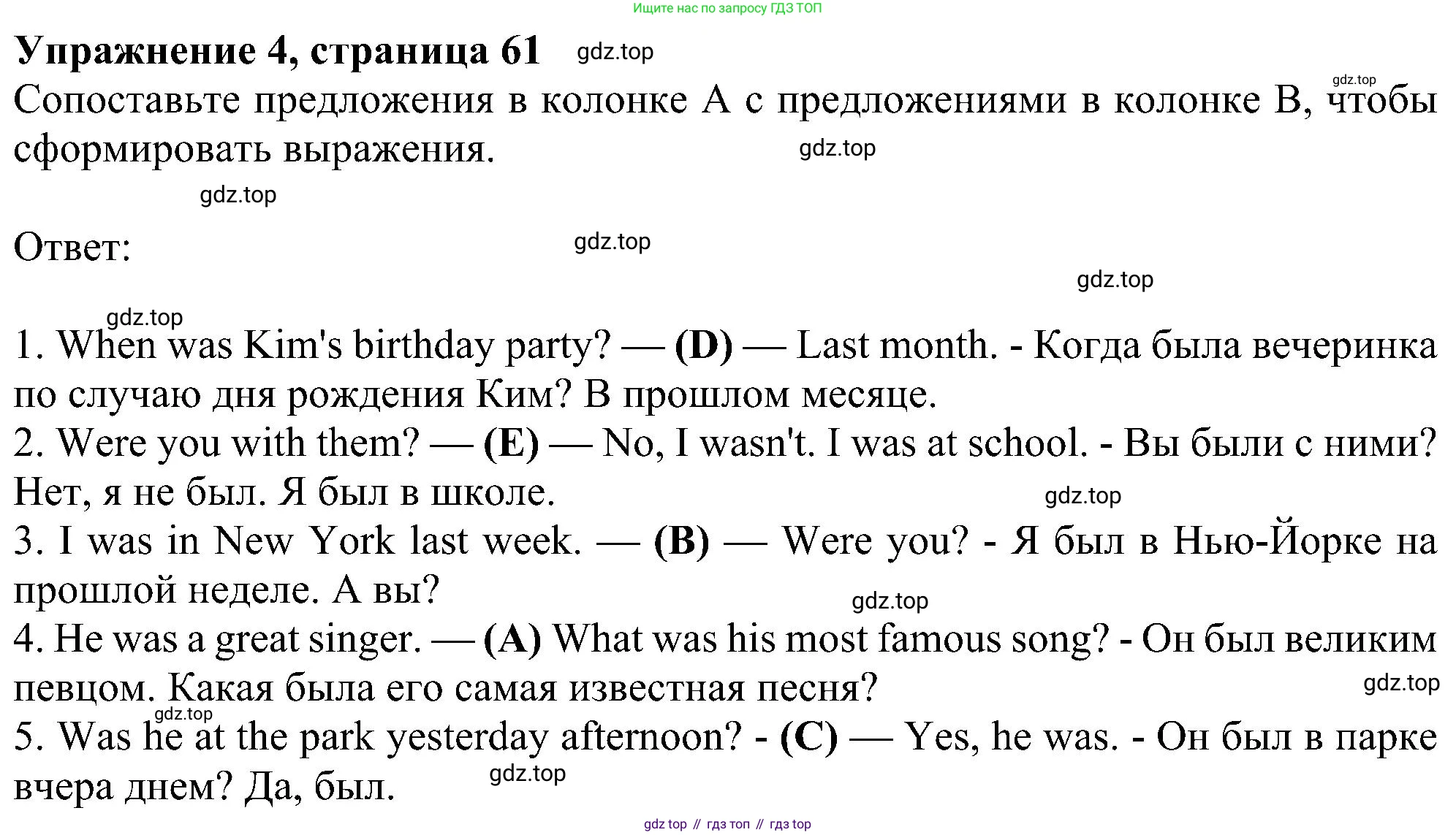 Английский язык (english), 5 класс Рабочая тетрадь (workbook), авторы: Ваулина Юлия Евгеньевна (Vaulina Julia), Дули Дженни (Dooley Jenny), Подоляко Ольга Евгеньевна (Podolyako Olga), Эванс Вирджиния (Evans Virginia), издательство Просвещение, Москва, 2023, жёлтого цвета, страница 61, номер 4, Решение 1 (2023-2027)