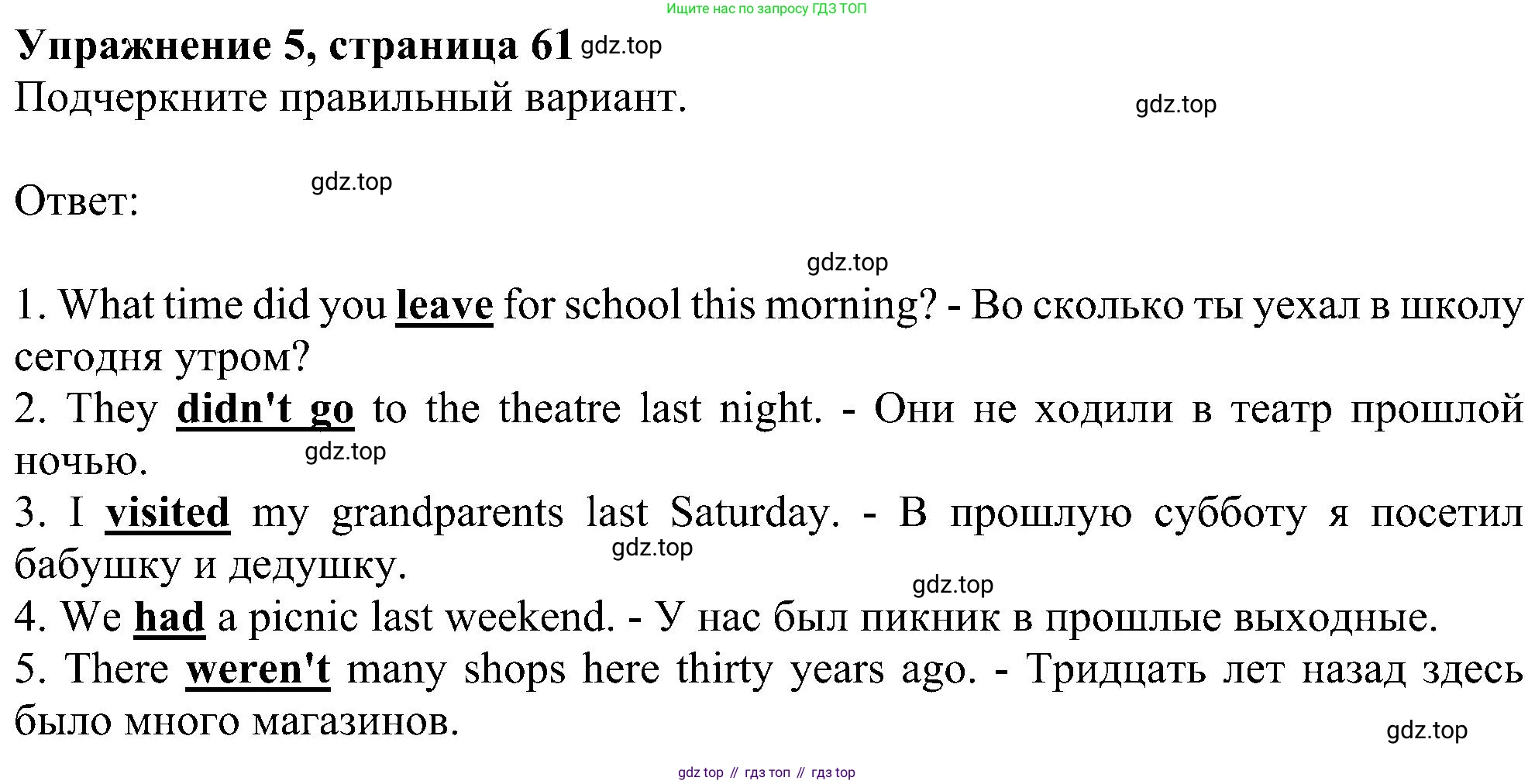 Английский язык (english), 5 класс Рабочая тетрадь (workbook), авторы: Ваулина Юлия Евгеньевна (Vaulina Julia), Дули Дженни (Dooley Jenny), Подоляко Ольга Евгеньевна (Podolyako Olga), Эванс Вирджиния (Evans Virginia), издательство Просвещение, Москва, 2023, жёлтого цвета, страница 61, номер 5, Решение 1 (2023-2027)