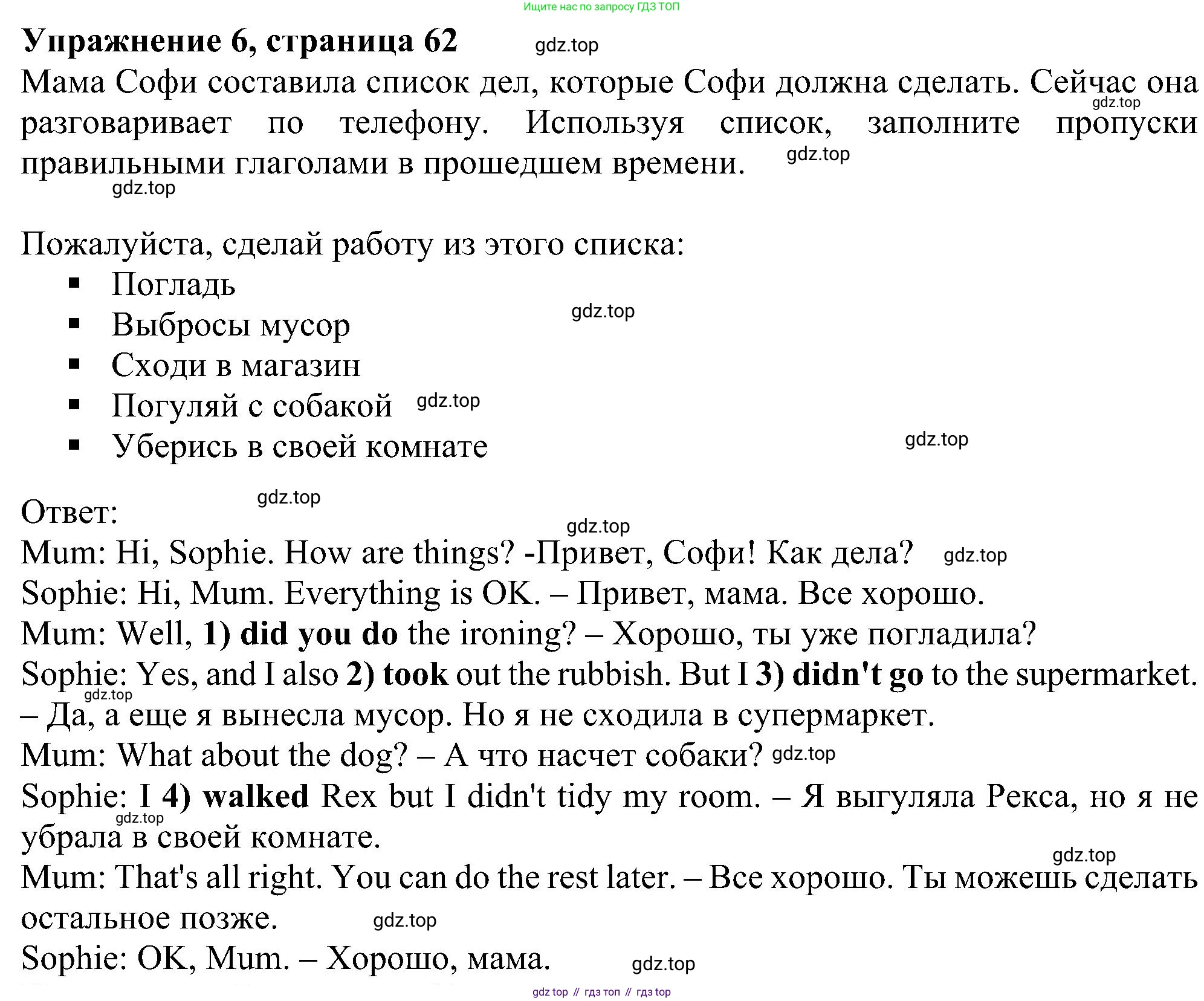 Английский язык (english), 5 класс Рабочая тетрадь (workbook), авторы: Ваулина Юлия Евгеньевна (Vaulina Julia), Дули Дженни (Dooley Jenny), Подоляко Ольга Евгеньевна (Podolyako Olga), Эванс Вирджиния (Evans Virginia), издательство Просвещение, Москва, 2023, жёлтого цвета, страница 62, номер 6, Решение 1 (2023-2027)