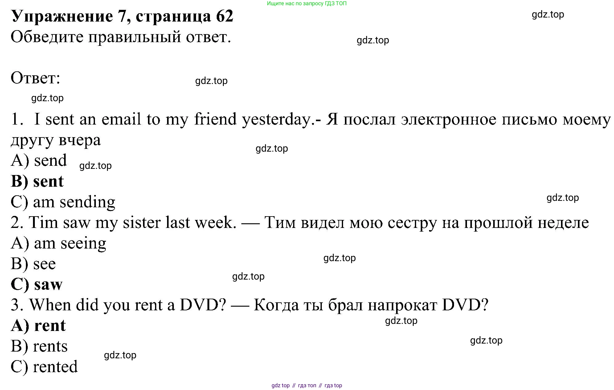 Английский язык (english), 5 класс Рабочая тетрадь (workbook), авторы: Ваулина Юлия Евгеньевна (Vaulina Julia), Дули Дженни (Dooley Jenny), Подоляко Ольга Евгеньевна (Podolyako Olga), Эванс Вирджиния (Evans Virginia), издательство Просвещение, Москва, 2023, жёлтого цвета, страница 62, номер 7, Решение 1 (2023-2027)