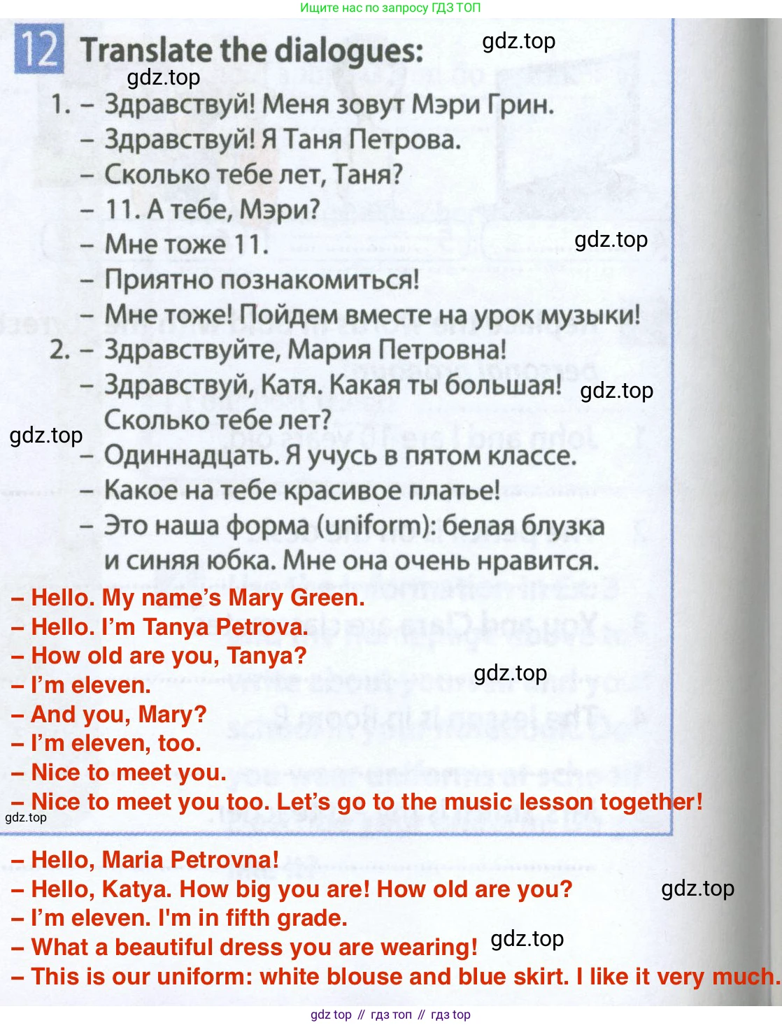 Английский язык (english), 5 класс Рабочая тетрадь (workbook), авторы: Ваулина Юлия Евгеньевна (Vaulina Julia), Дули Дженни (Dooley Jenny), Подоляко Ольга Евгеньевна (Podolyako Olga), Эванс Вирджиния (Evans Virginia), издательство Просвещение, Москва, 2023, жёлтого цвета, страница 14, номер 12, Решение 2 (2023-2027)