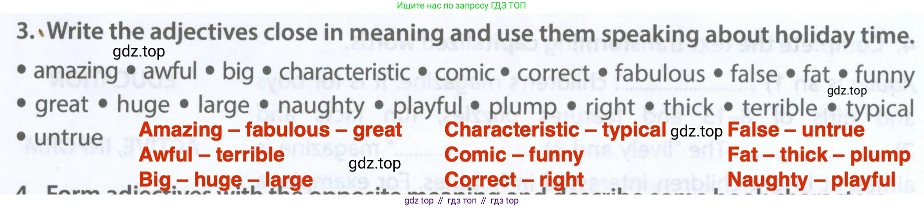 Английский язык (english), 5 класс Рабочая тетрадь (workbook), авторы: Ваулина Юлия Евгеньевна (Vaulina Julia), Дули Дженни (Dooley Jenny), Подоляко Ольга Евгеньевна (Podolyako Olga), Эванс Вирджиния (Evans Virginia), издательство Просвещение, Москва, 2023, жёлтого цвета, страница 81, номер 3, Решение 2 (2023-2027)