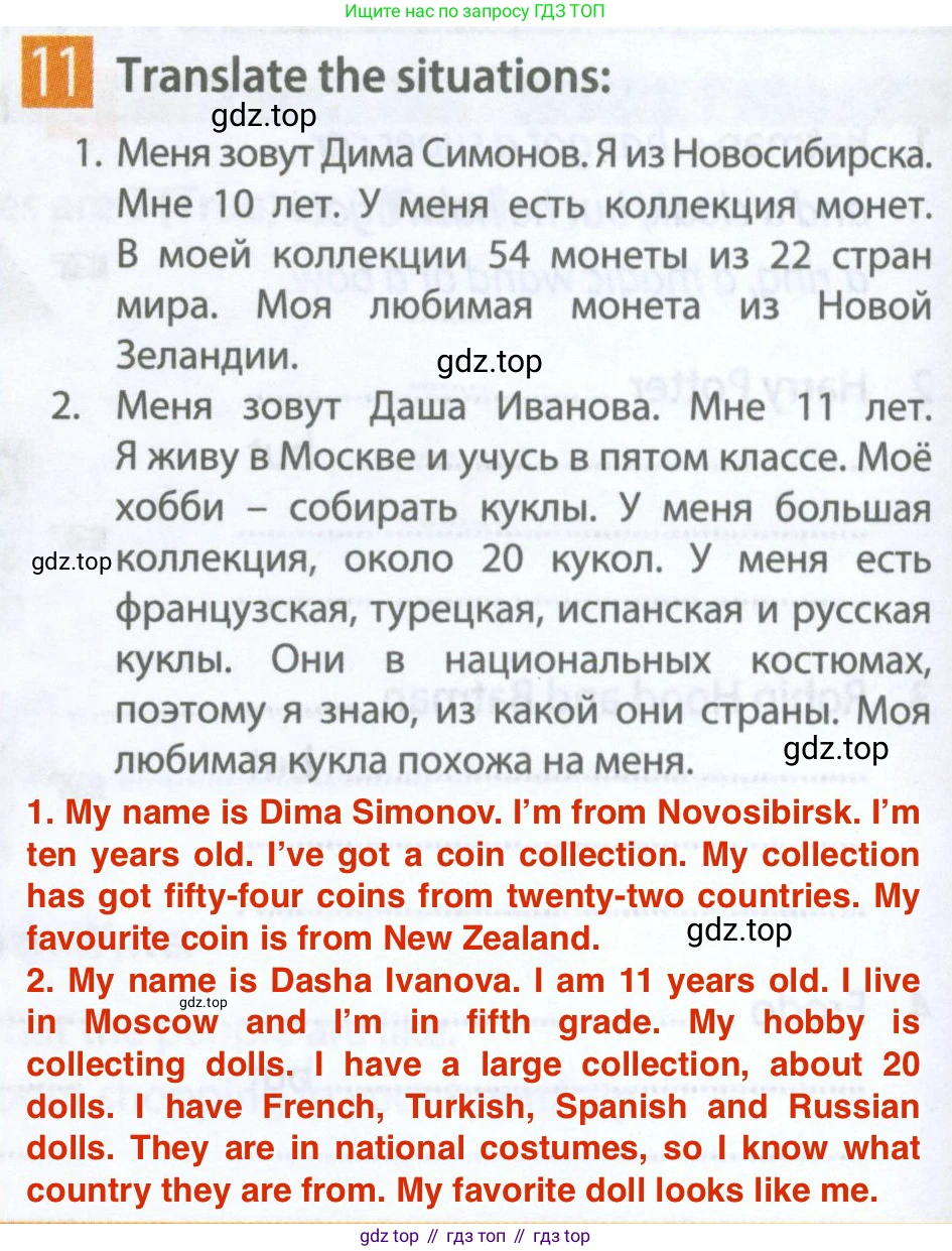 Английский язык (english), 5 класс Рабочая тетрадь (workbook), авторы: Ваулина Юлия Евгеньевна (Vaulina Julia), Дули Дженни (Dooley Jenny), Подоляко Ольга Евгеньевна (Podolyako Olga), Эванс Вирджиния (Evans Virginia), издательство Просвещение, Москва, 2023, жёлтого цвета, страница 20, номер 11, Решение 2 (2023-2027)