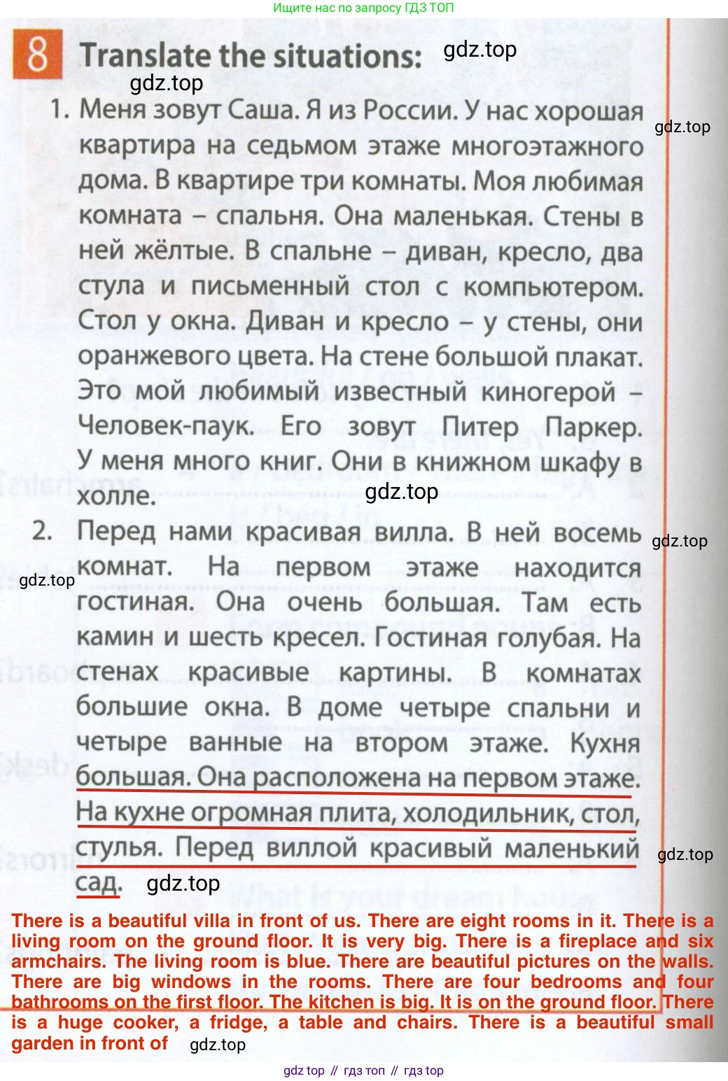 Английский язык (english), 5 класс Рабочая тетрадь (workbook), авторы: Ваулина Юлия Евгеньевна (Vaulina Julia), Дули Дженни (Dooley Jenny), Подоляко Ольга Евгеньевна (Podolyako Olga), Эванс Вирджиния (Evans Virginia), издательство Просвещение, Москва, 2023, жёлтого цвета, страница 26, номер 8, Решение 2 (2023-2027)
