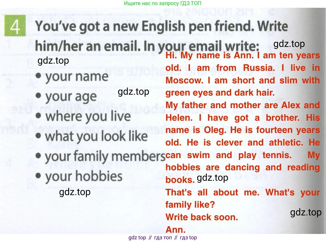 Английский язык (english), 5 класс Рабочая тетрадь (workbook), авторы: Ваулина Юлия Евгеньевна (Vaulina Julia), Дули Дженни (Dooley Jenny), Подоляко Ольга Евгеньевна (Podolyako Olga), Эванс Вирджиния (Evans Virginia), издательство Просвещение, Москва, 2023, жёлтого цвета, страница 30, номер 4, Решение 2 (2023-2027)