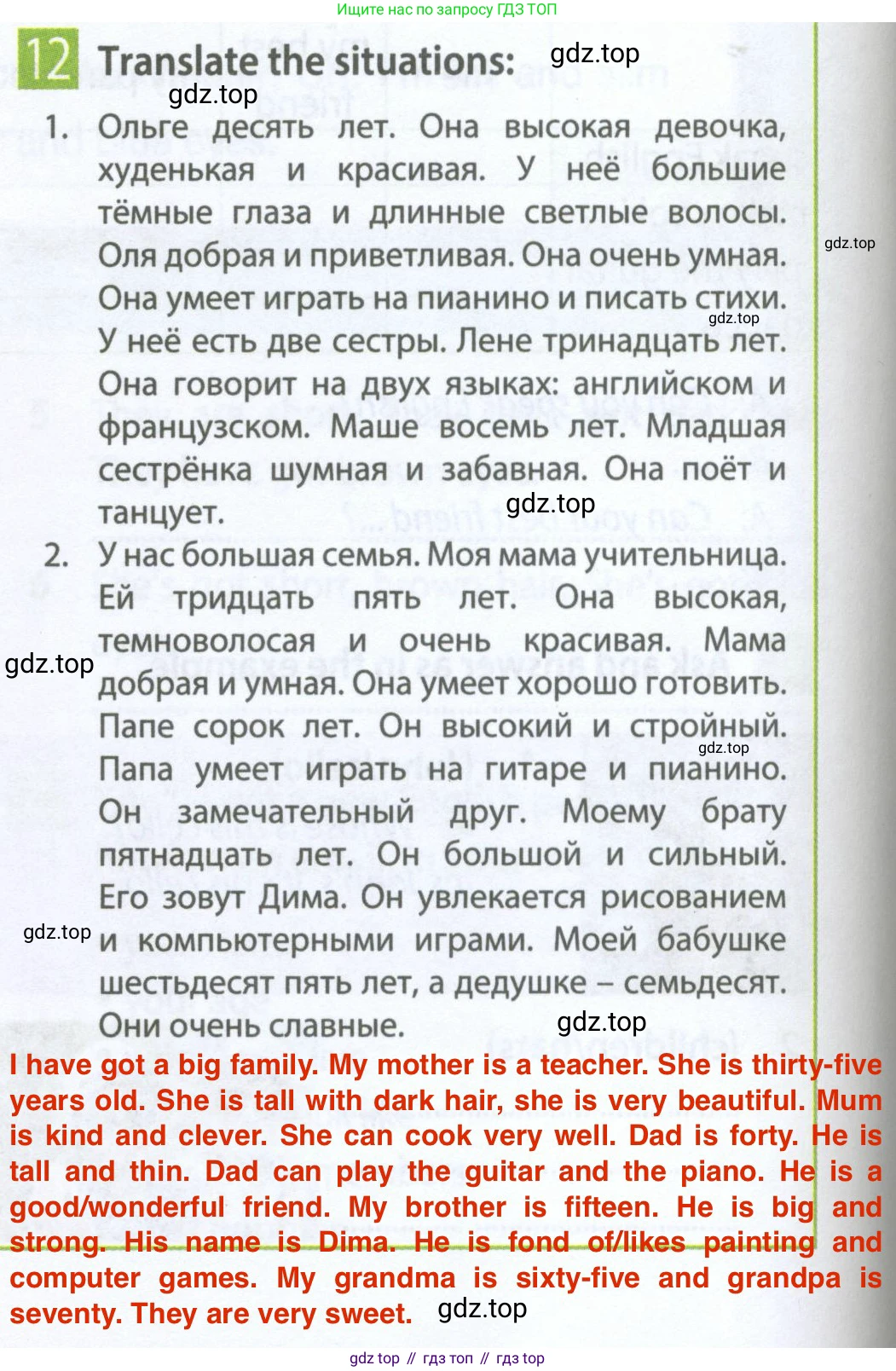 Английский язык (english), 5 класс Рабочая тетрадь (workbook), авторы: Ваулина Юлия Евгеньевна (Vaulina Julia), Дули Дженни (Dooley Jenny), Подоляко Ольга Евгеньевна (Podolyako Olga), Эванс Вирджиния (Evans Virginia), издательство Просвещение, Москва, 2023, жёлтого цвета, страница 32, номер 12, Решение 2 (2023-2027)