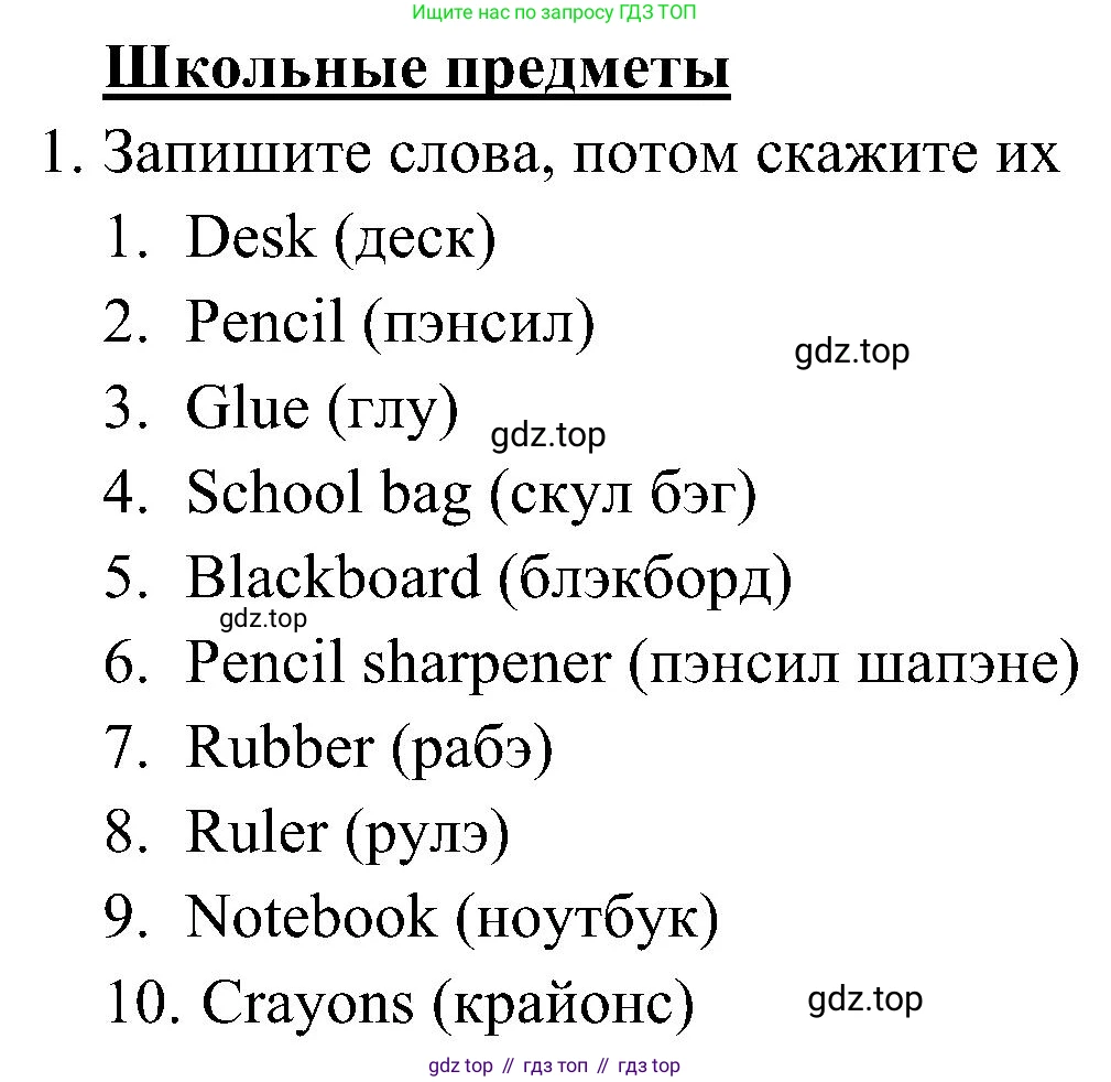 Английский язык (english), 5 класс Рабочая тетрадь (workbook), авторы: Ваулина Юлия Евгеньевна (Vaulina Julia), Дули Дженни (Dooley Jenny), Подоляко Ольга Евгеньевна (Podolyako Olga), Эванс Вирджиния (Evans Virginia), издательство Просвещение, Москва, 2023, жёлтого цвета, страница 7, Решение 3 (2023-2027)
