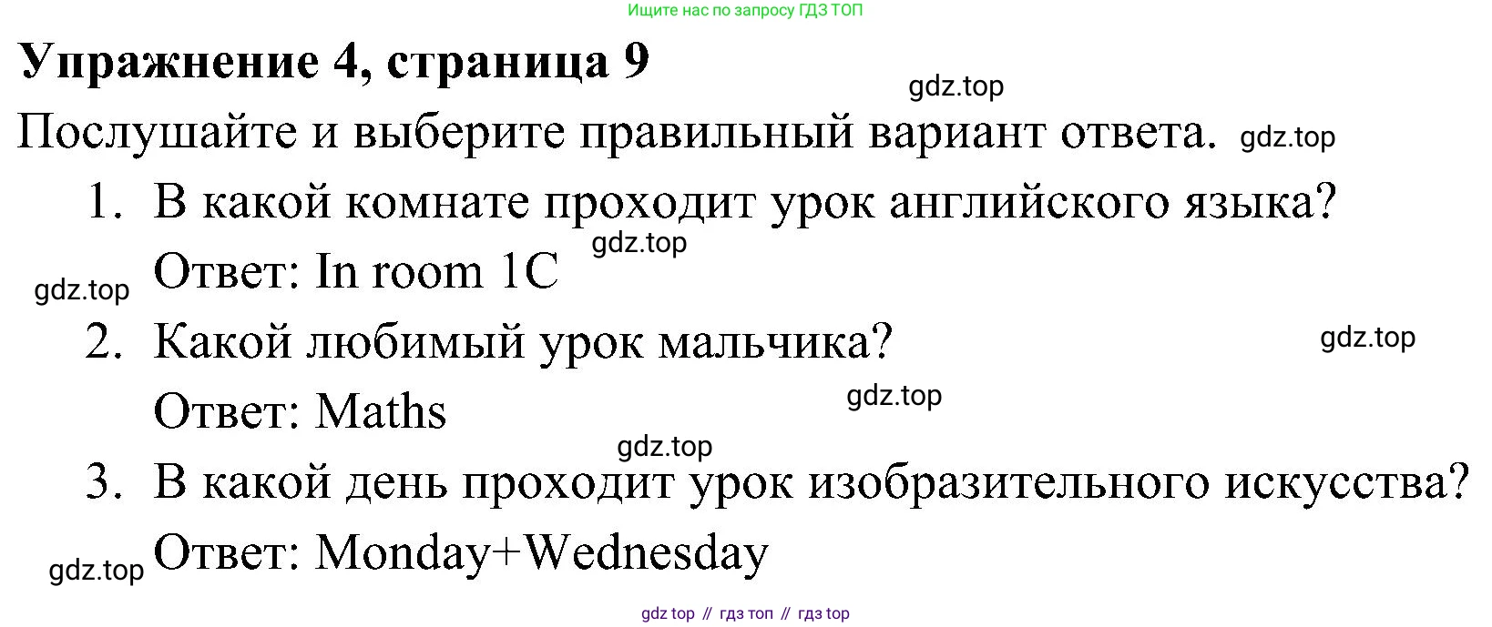 Английский язык (english), 5 класс Рабочая тетрадь (workbook), авторы: Ваулина Юлия Евгеньевна (Vaulina Julia), Дули Дженни (Dooley Jenny), Подоляко Ольга Евгеньевна (Podolyako Olga), Эванс Вирджиния (Evans Virginia), издательство Просвещение, Москва, 2023, жёлтого цвета, страница 9, номер 4, Решение 3 (2023-2027)