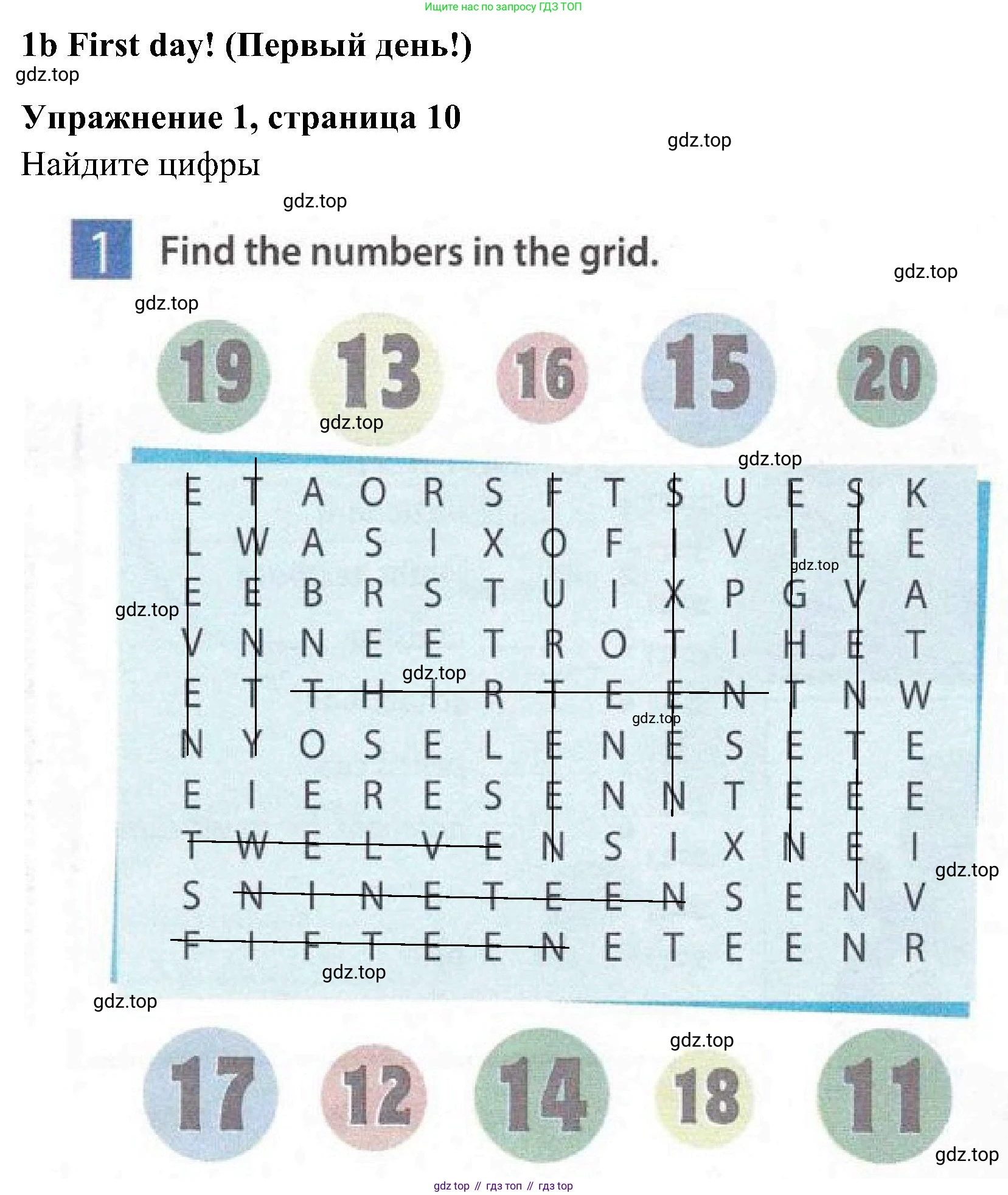 Английский язык (english), 5 класс Рабочая тетрадь (workbook), авторы: Ваулина Юлия Евгеньевна (Vaulina Julia), Дули Дженни (Dooley Jenny), Подоляко Ольга Евгеньевна (Podolyako Olga), Эванс Вирджиния (Evans Virginia), издательство Просвещение, Москва, 2023, жёлтого цвета, страница 10, номер 1, Решение 3 (2023-2027)