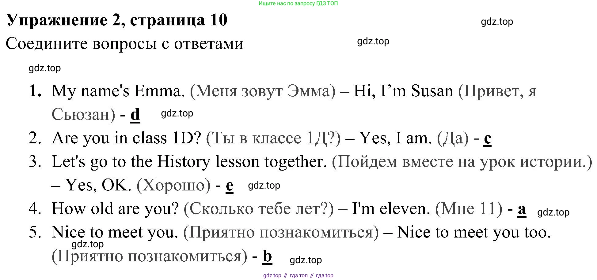 Английский язык (english), 5 класс Рабочая тетрадь (workbook), авторы: Ваулина Юлия Евгеньевна (Vaulina Julia), Дули Дженни (Dooley Jenny), Подоляко Ольга Евгеньевна (Podolyako Olga), Эванс Вирджиния (Evans Virginia), издательство Просвещение, Москва, 2023, жёлтого цвета, страница 10, номер 2, Решение 3 (2023-2027)