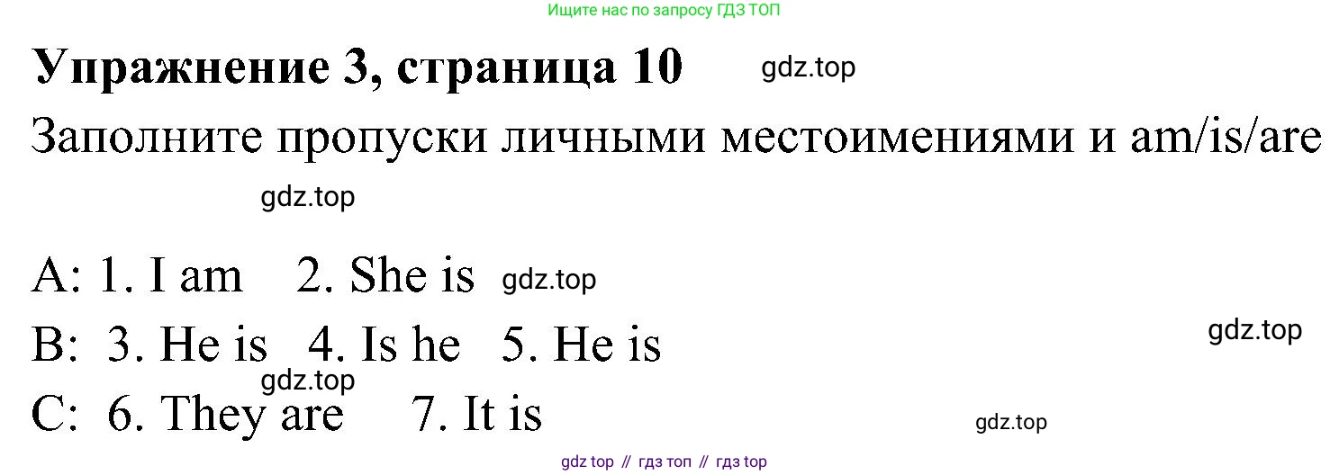 Английский язык (english), 5 класс Рабочая тетрадь (workbook), авторы: Ваулина Юлия Евгеньевна (Vaulina Julia), Дули Дженни (Dooley Jenny), Подоляко Ольга Евгеньевна (Podolyako Olga), Эванс Вирджиния (Evans Virginia), издательство Просвещение, Москва, 2023, жёлтого цвета, страница 10, номер 3, Решение 3 (2023-2027)