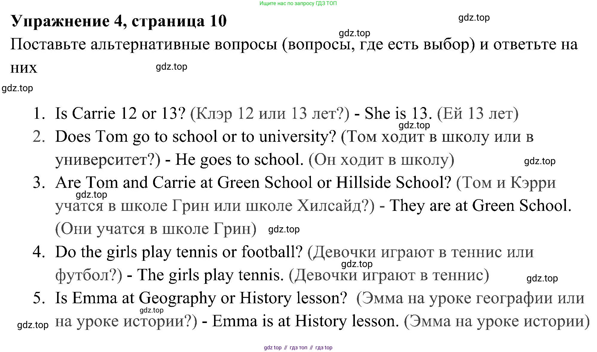 Английский язык (english), 5 класс Рабочая тетрадь (workbook), авторы: Ваулина Юлия Евгеньевна (Vaulina Julia), Дули Дженни (Dooley Jenny), Подоляко Ольга Евгеньевна (Podolyako Olga), Эванс Вирджиния (Evans Virginia), издательство Просвещение, Москва, 2023, жёлтого цвета, страница 10, номер 4, Решение 3 (2023-2027)