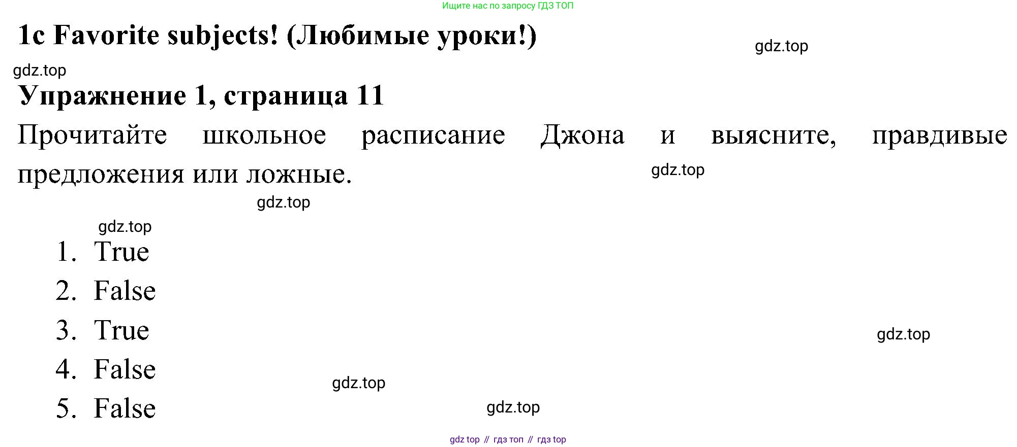 Английский язык (english), 5 класс Рабочая тетрадь (workbook), авторы: Ваулина Юлия Евгеньевна (Vaulina Julia), Дули Дженни (Dooley Jenny), Подоляко Ольга Евгеньевна (Podolyako Olga), Эванс Вирджиния (Evans Virginia), издательство Просвещение, Москва, 2023, жёлтого цвета, страница 11, номер 1, Решение 3 (2023-2027)