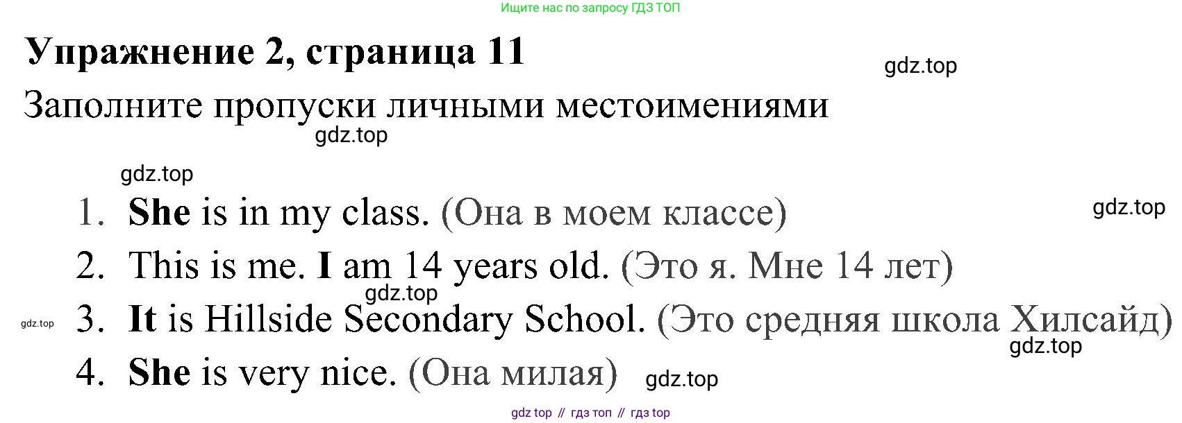 Английский язык (english), 5 класс Рабочая тетрадь (workbook), авторы: Ваулина Юлия Евгеньевна (Vaulina Julia), Дули Дженни (Dooley Jenny), Подоляко Ольга Евгеньевна (Podolyako Olga), Эванс Вирджиния (Evans Virginia), издательство Просвещение, Москва, 2023, жёлтого цвета, страница 11, номер 2, Решение 3 (2023-2027)
